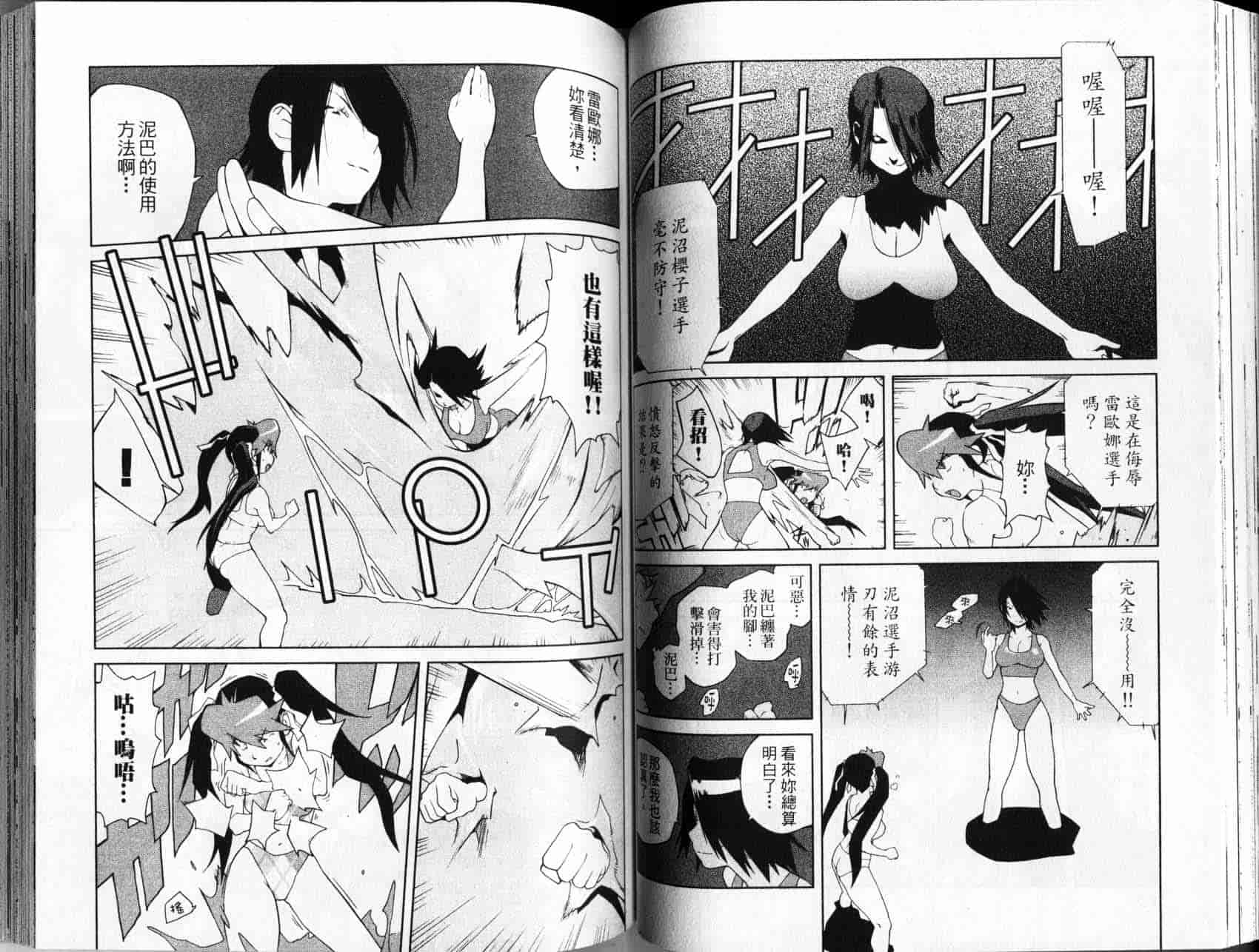 汉化版-[琴義弓介] レオナEXPLOSION_第3集