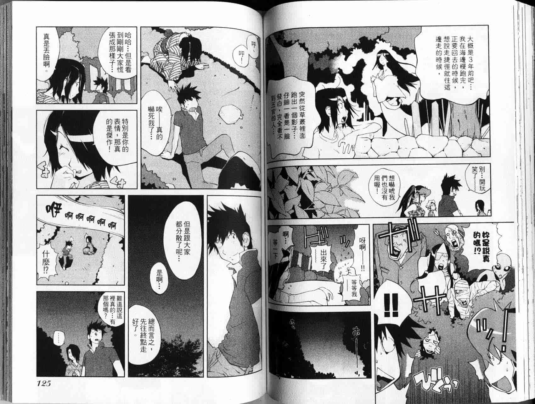 汉化版-[琴義弓介] レオナEXPLOSION_第3集