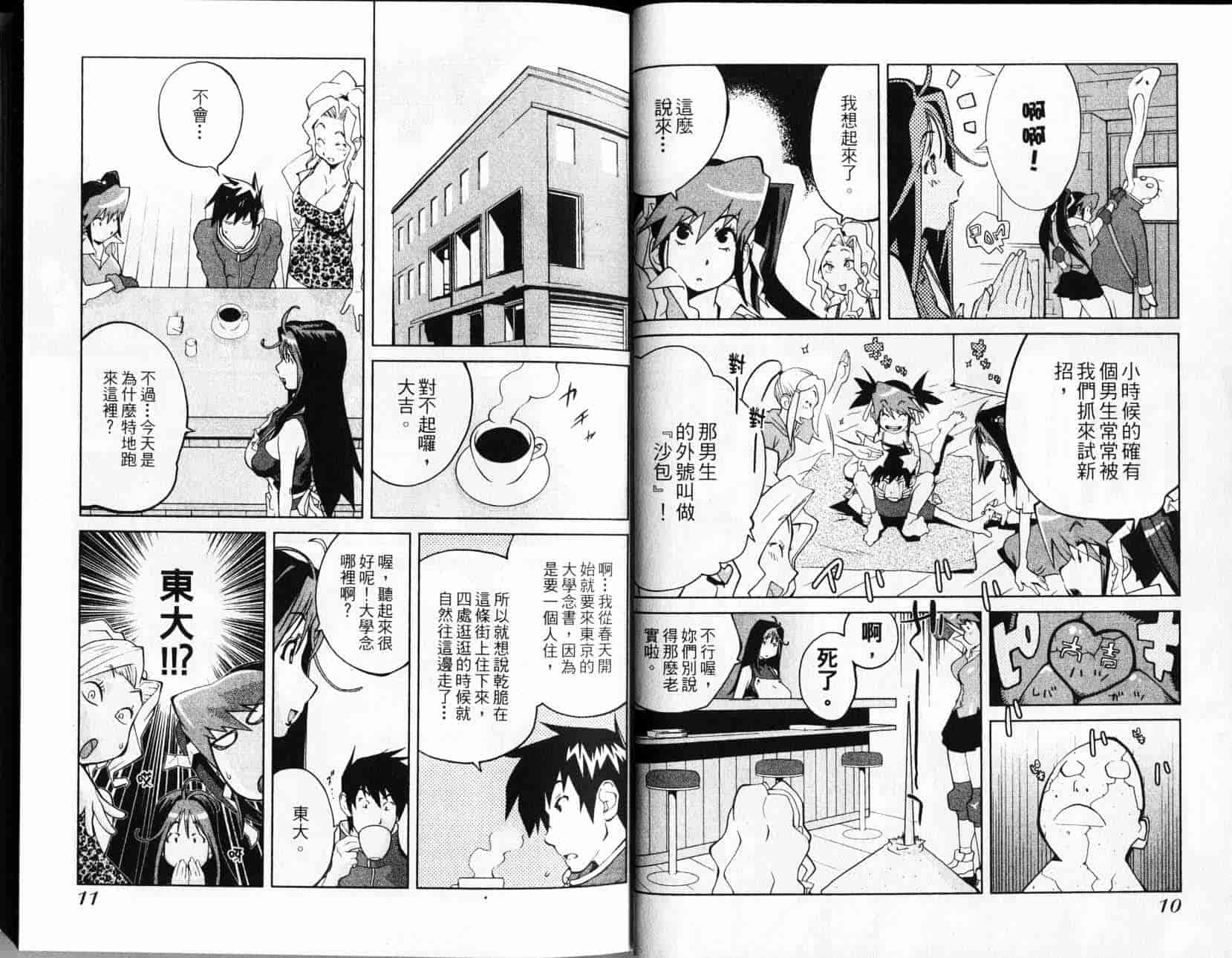 汉化版-[琴義弓介] レオナEXPLOSION_第1集