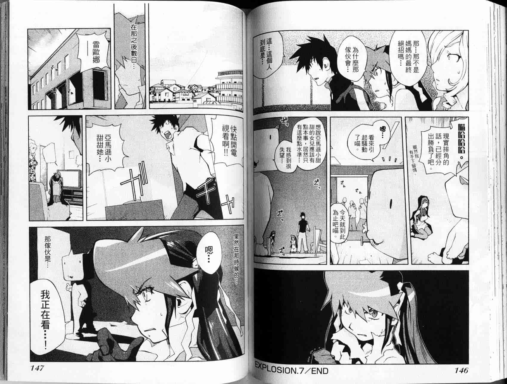 汉化版-[琴義弓介] レオナEXPLOSION_第3集