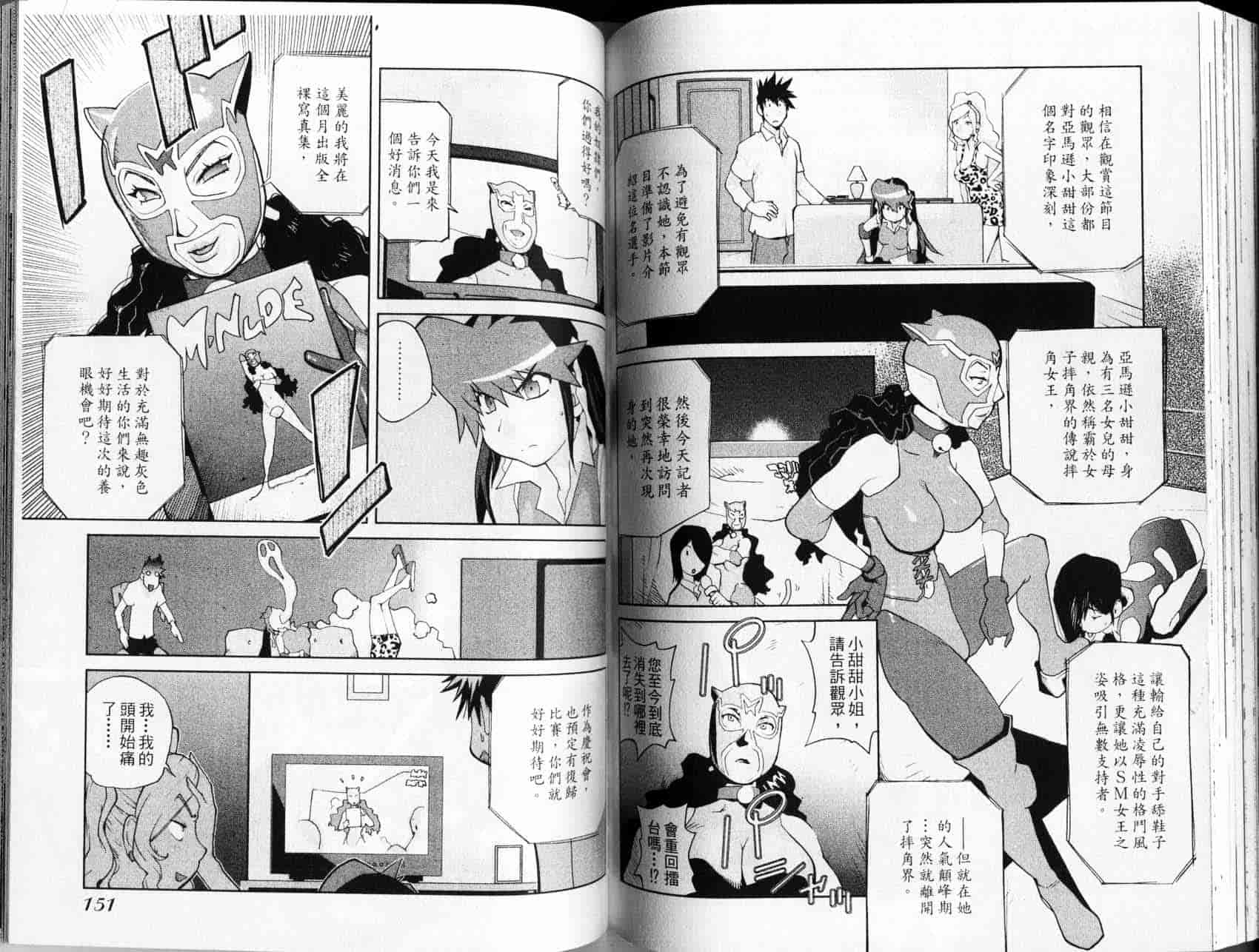 汉化版-[琴義弓介] レオナEXPLOSION_第4集