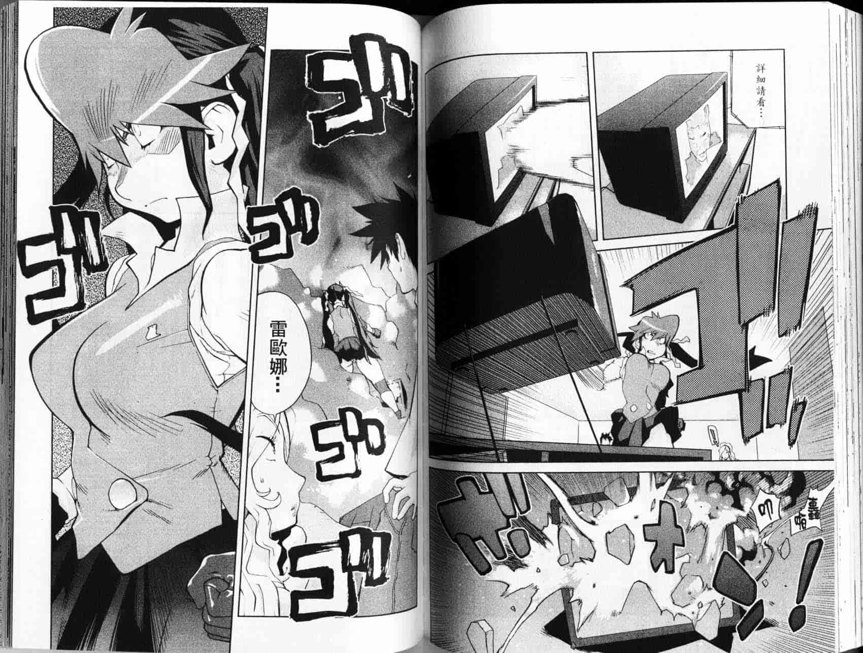 汉化版-[琴義弓介] レオナEXPLOSION_第4集