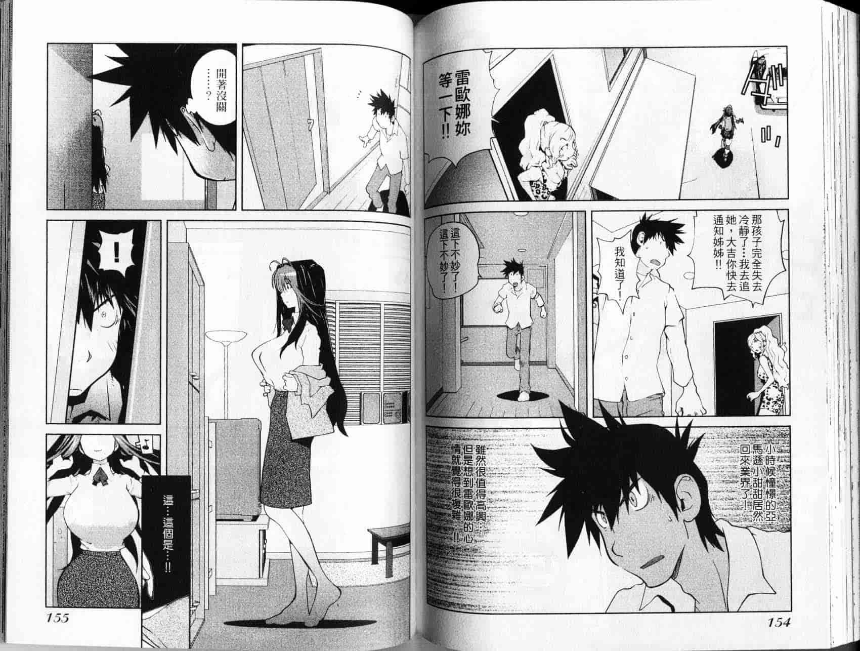 汉化版-[琴義弓介] レオナEXPLOSION_第4集