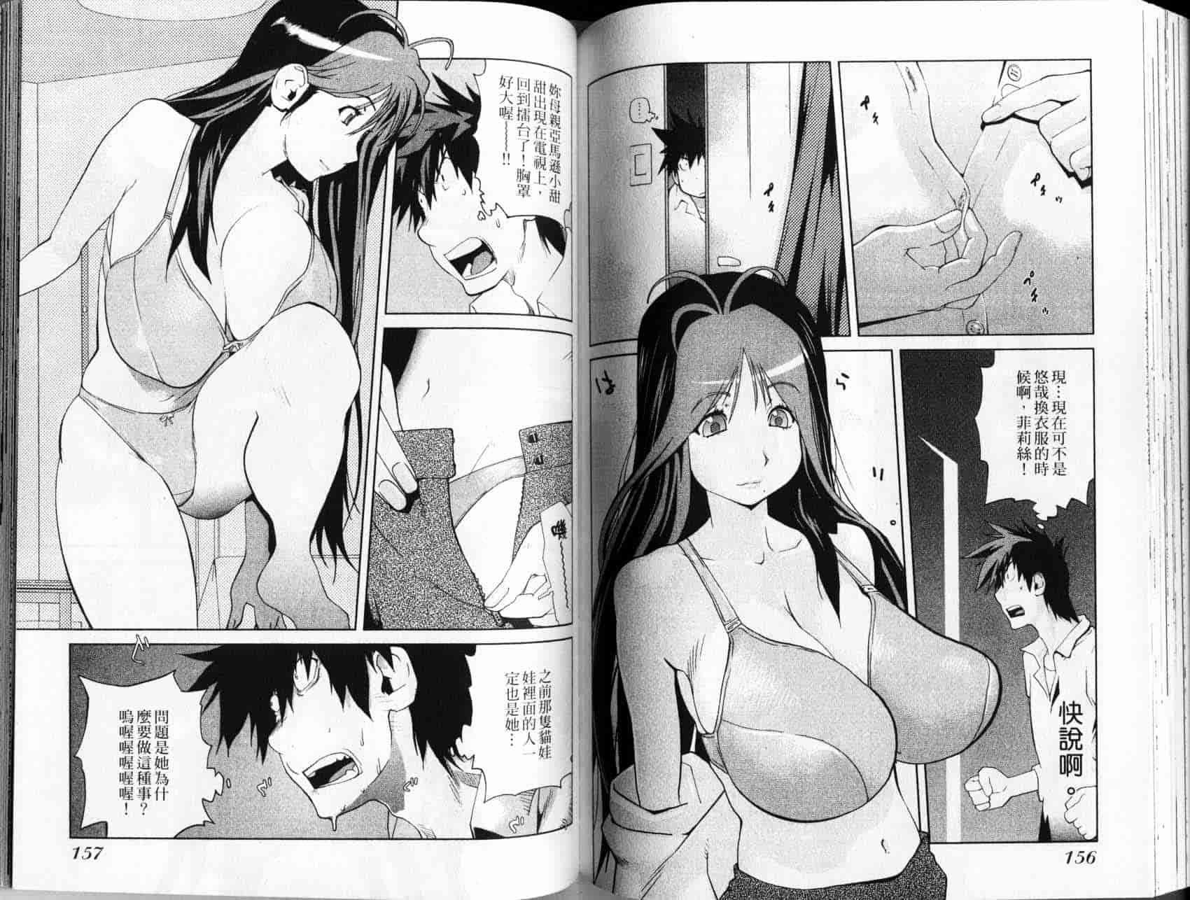 汉化版-[琴義弓介] レオナEXPLOSION_第4集