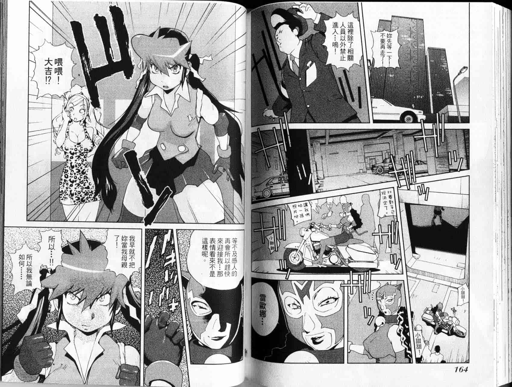 汉化版-[琴義弓介] レオナEXPLOSION_第4集