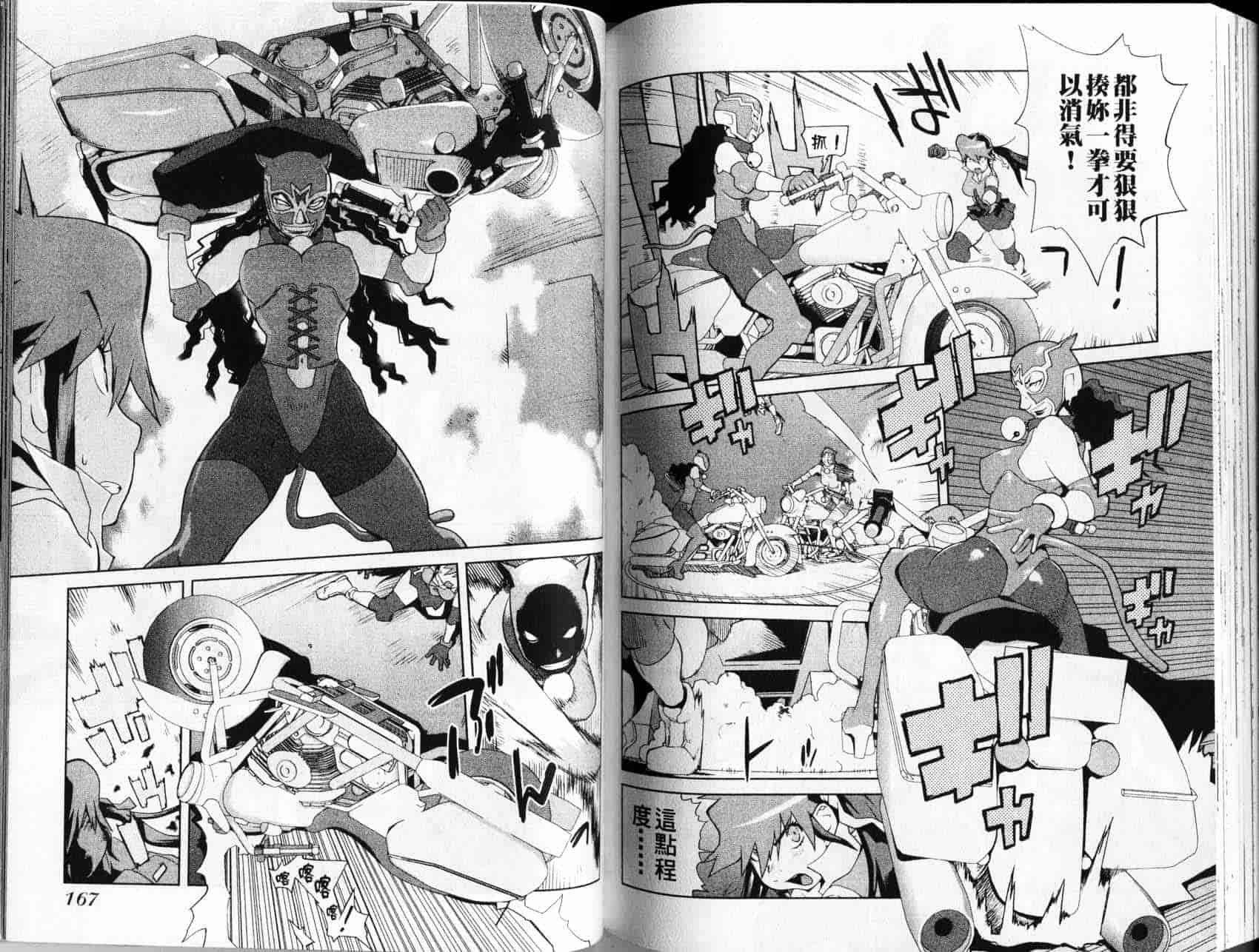 汉化版-[琴義弓介] レオナEXPLOSION_第4集