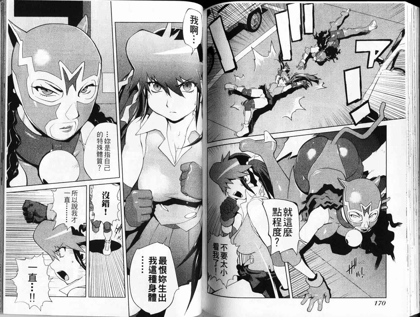 汉化版-[琴義弓介] レオナEXPLOSION_第4集