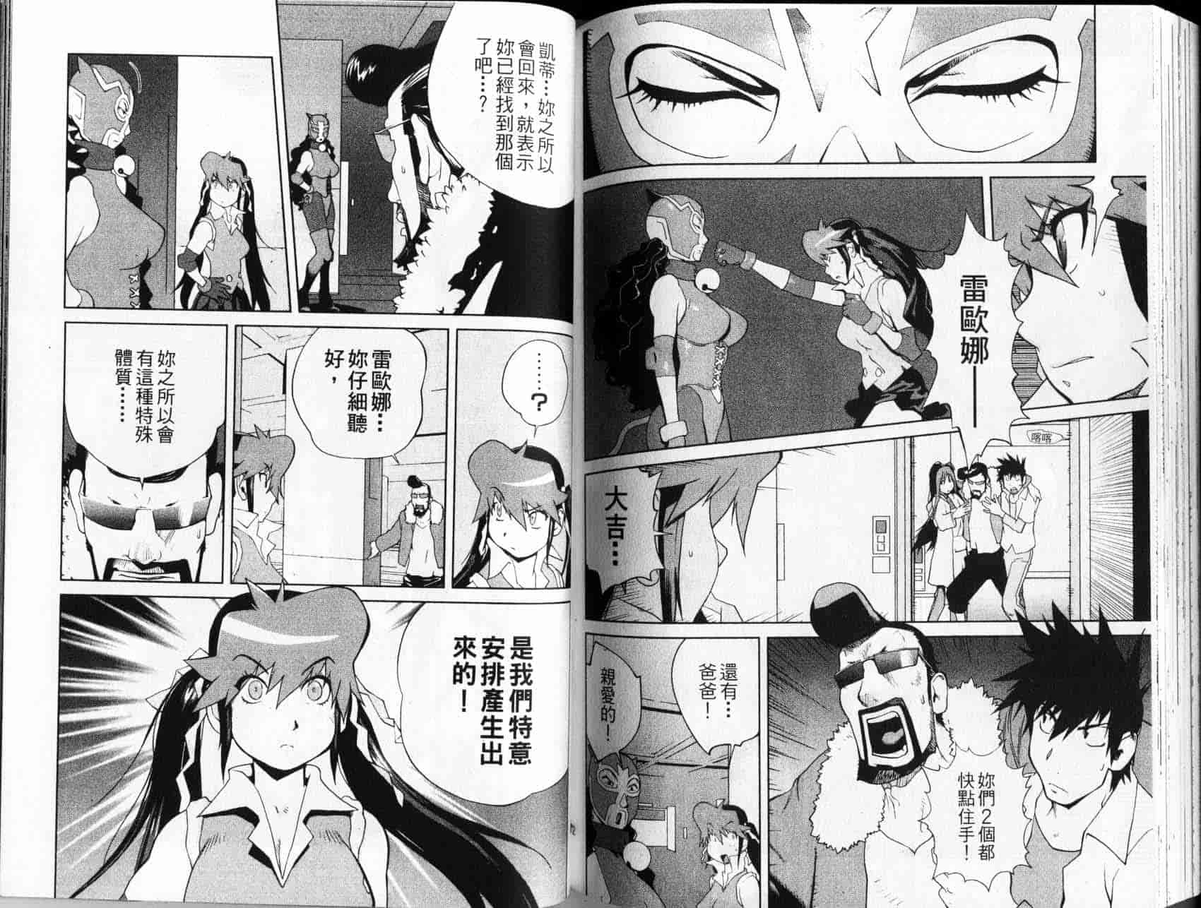 汉化版-[琴義弓介] レオナEXPLOSION_第4集