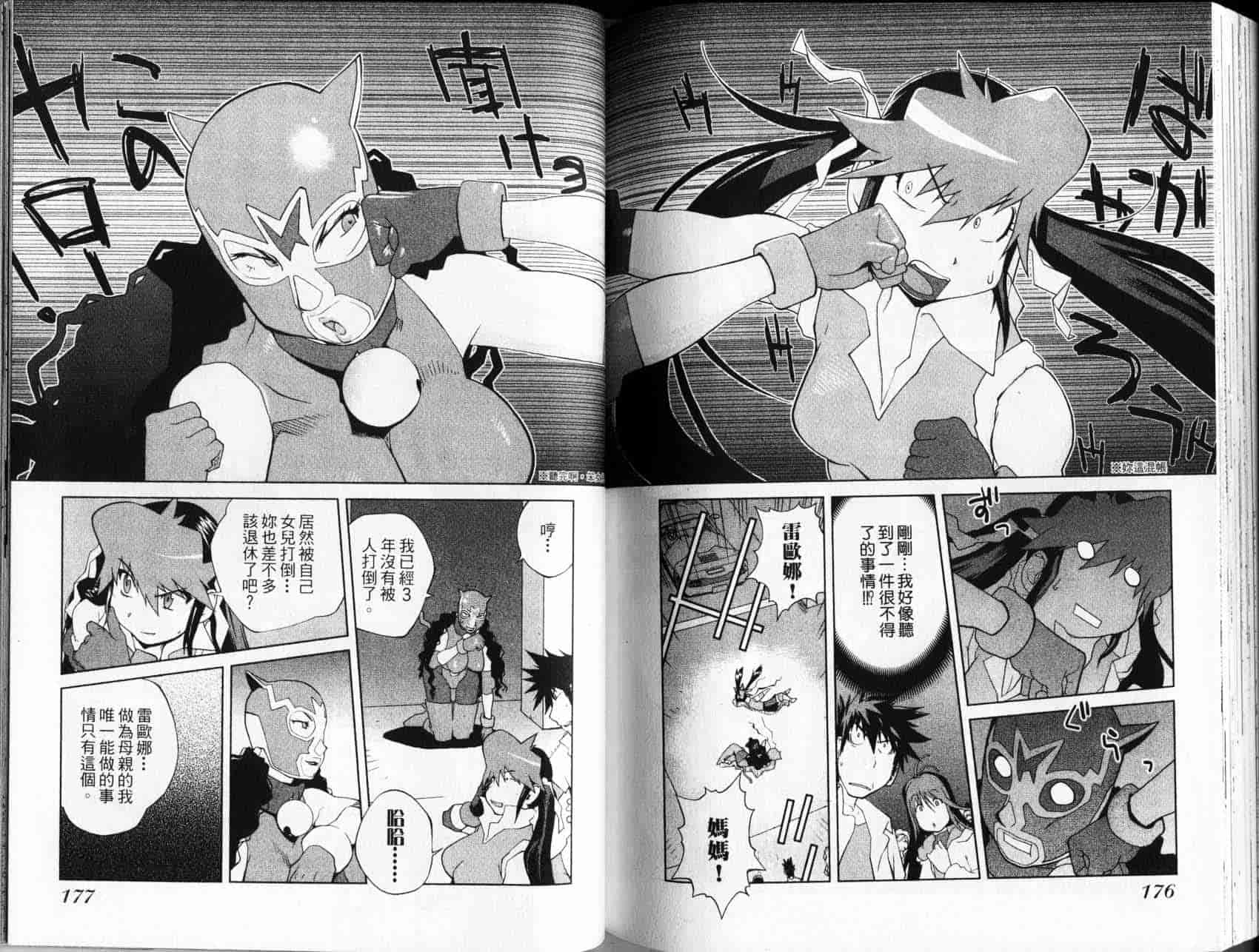 汉化版-[琴義弓介] レオナEXPLOSION_第4集