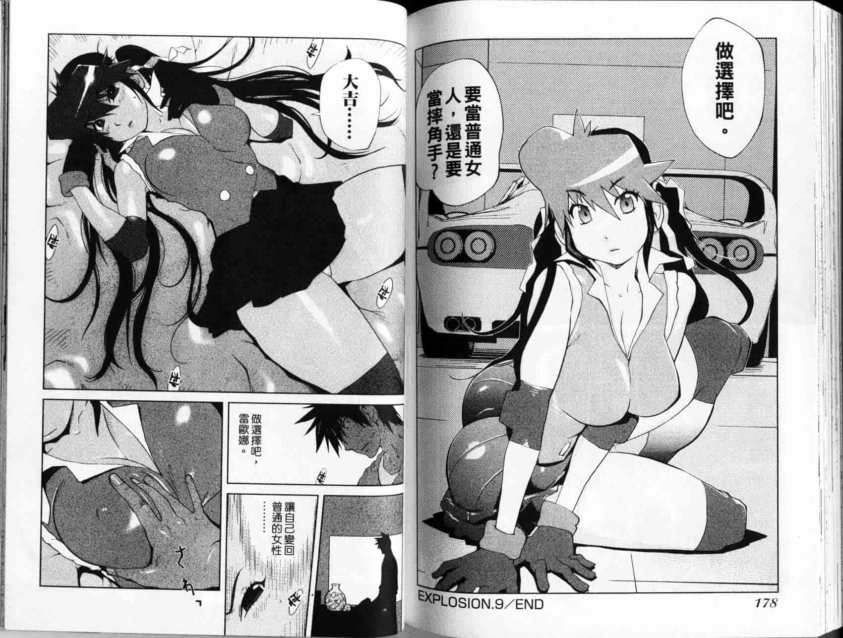 汉化版-[琴義弓介] レオナEXPLOSION_第4集
