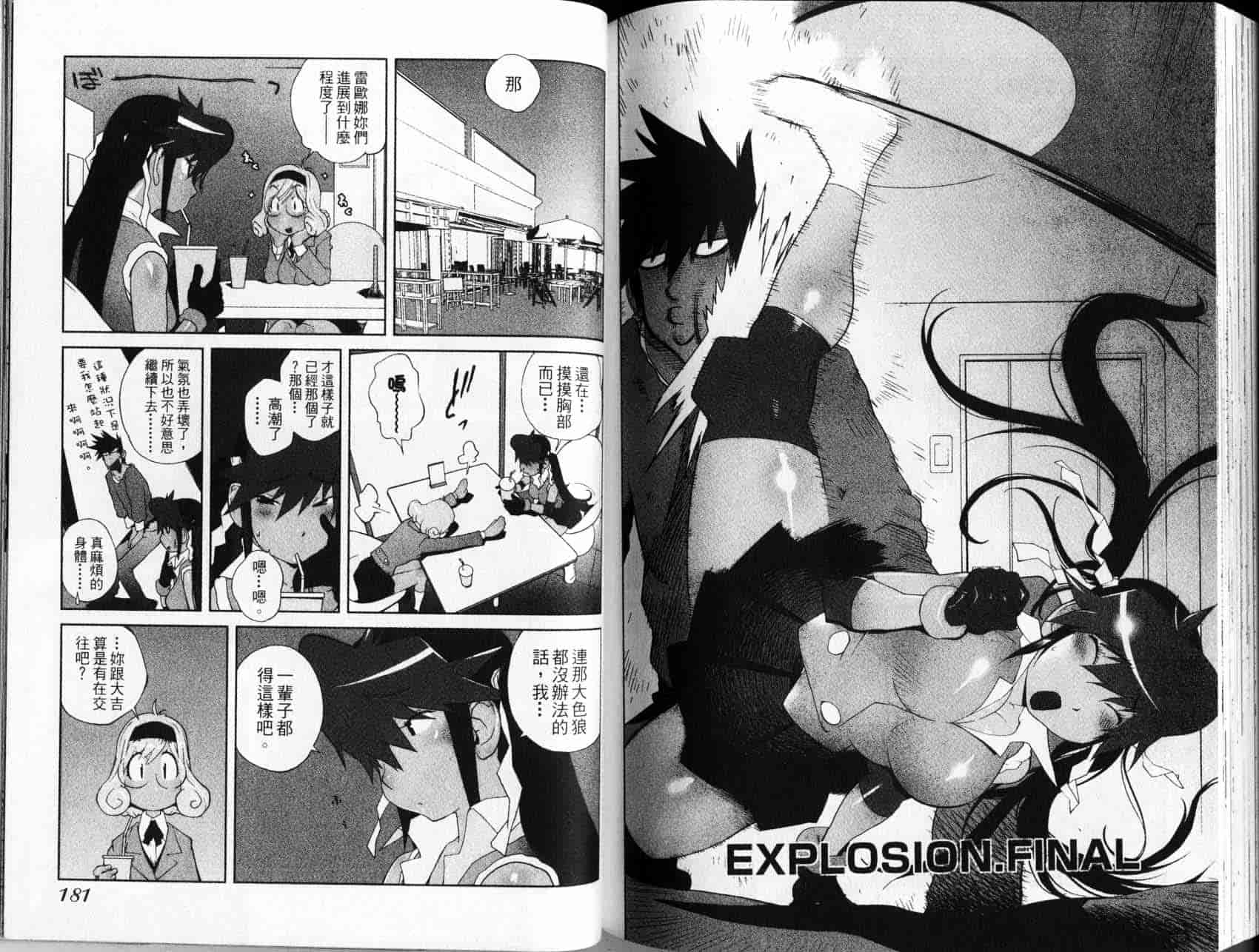 汉化版-[琴義弓介] レオナEXPLOSION_第4集