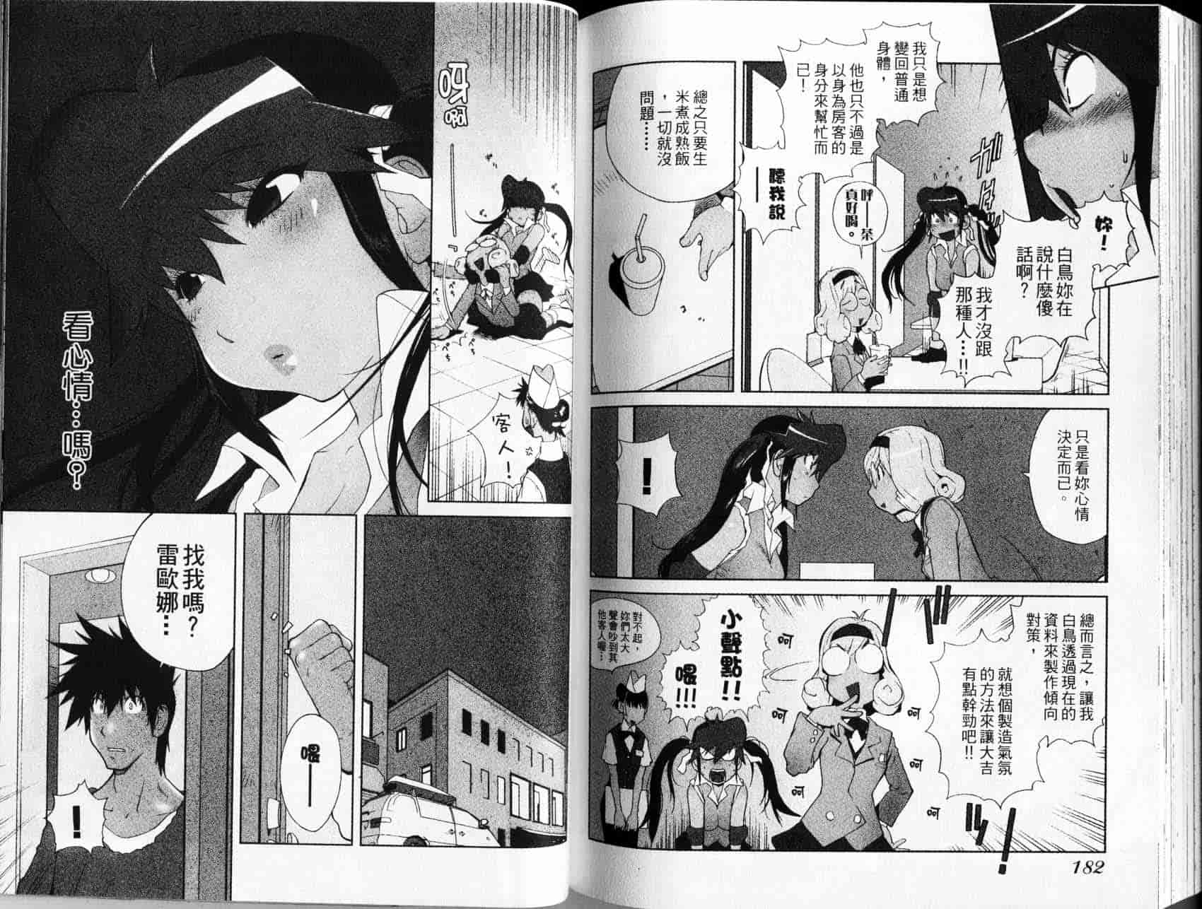 汉化版-[琴義弓介] レオナEXPLOSION_第4集