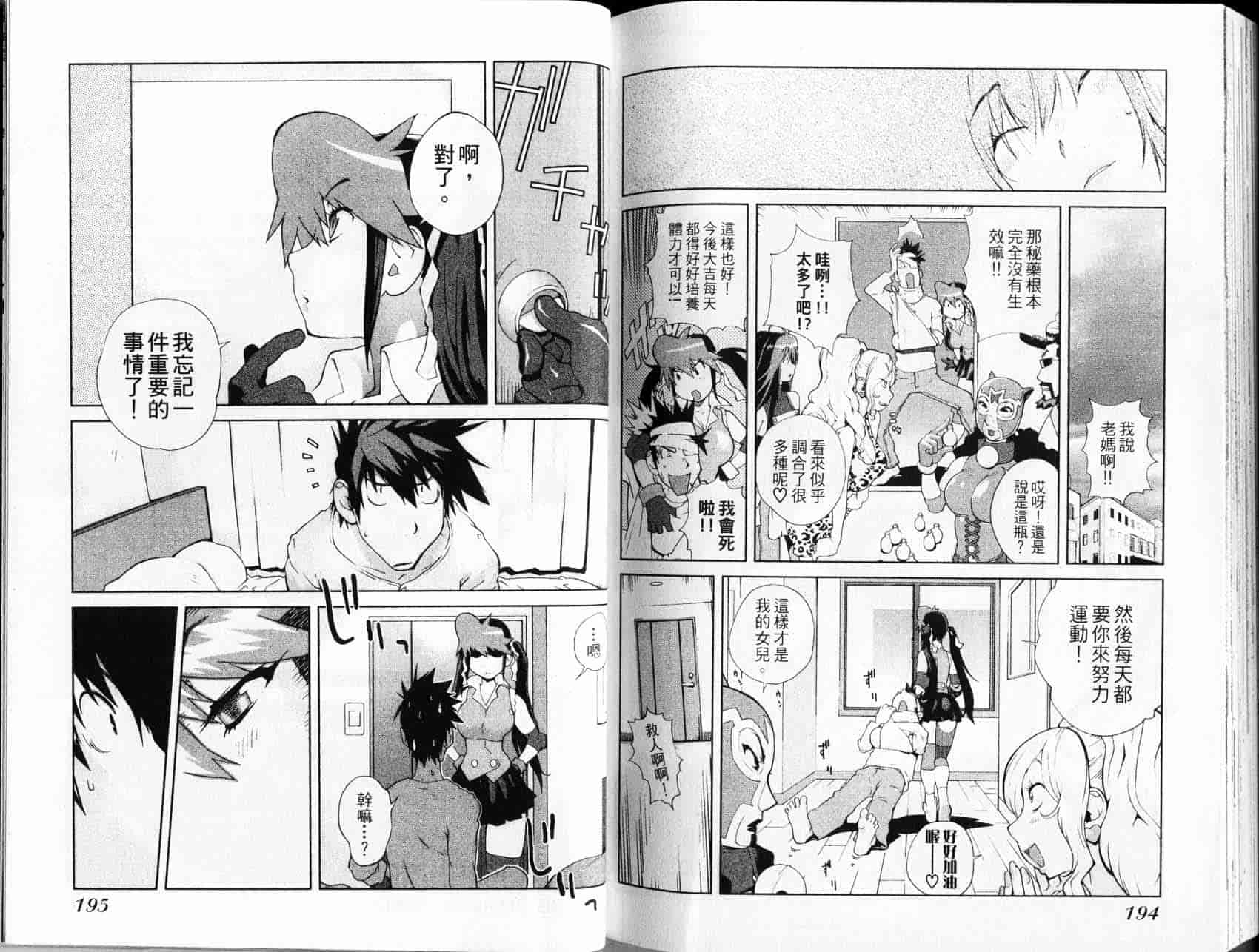 汉化版-[琴義弓介] レオナEXPLOSION_第4集