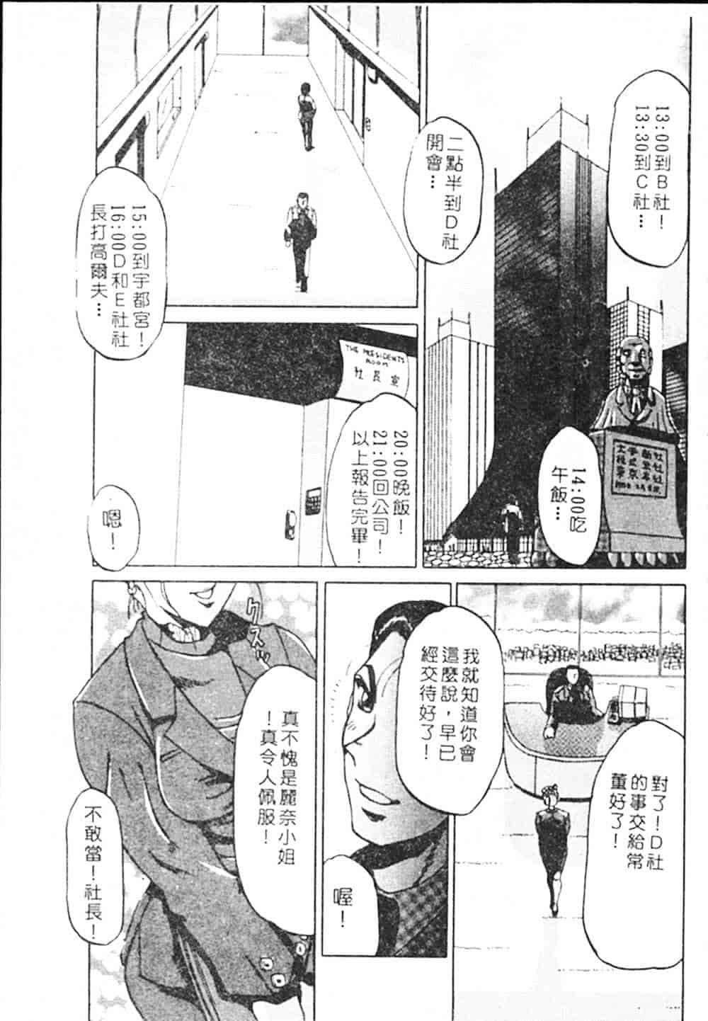 汉化版-[瑞東航] B.A.D_第5集