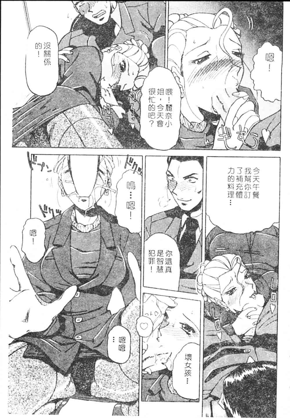 汉化版-[瑞東航] B.A.D_第5集