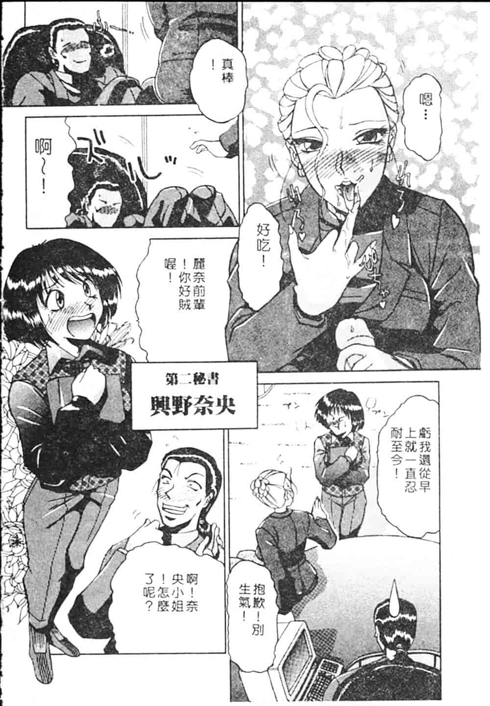 汉化版-[瑞東航] B.A.D_第5集