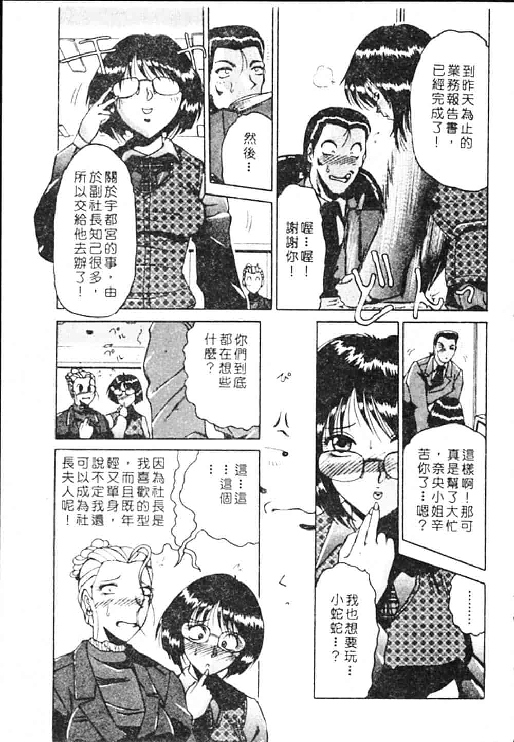 汉化版-[瑞東航] B.A.D_第5集