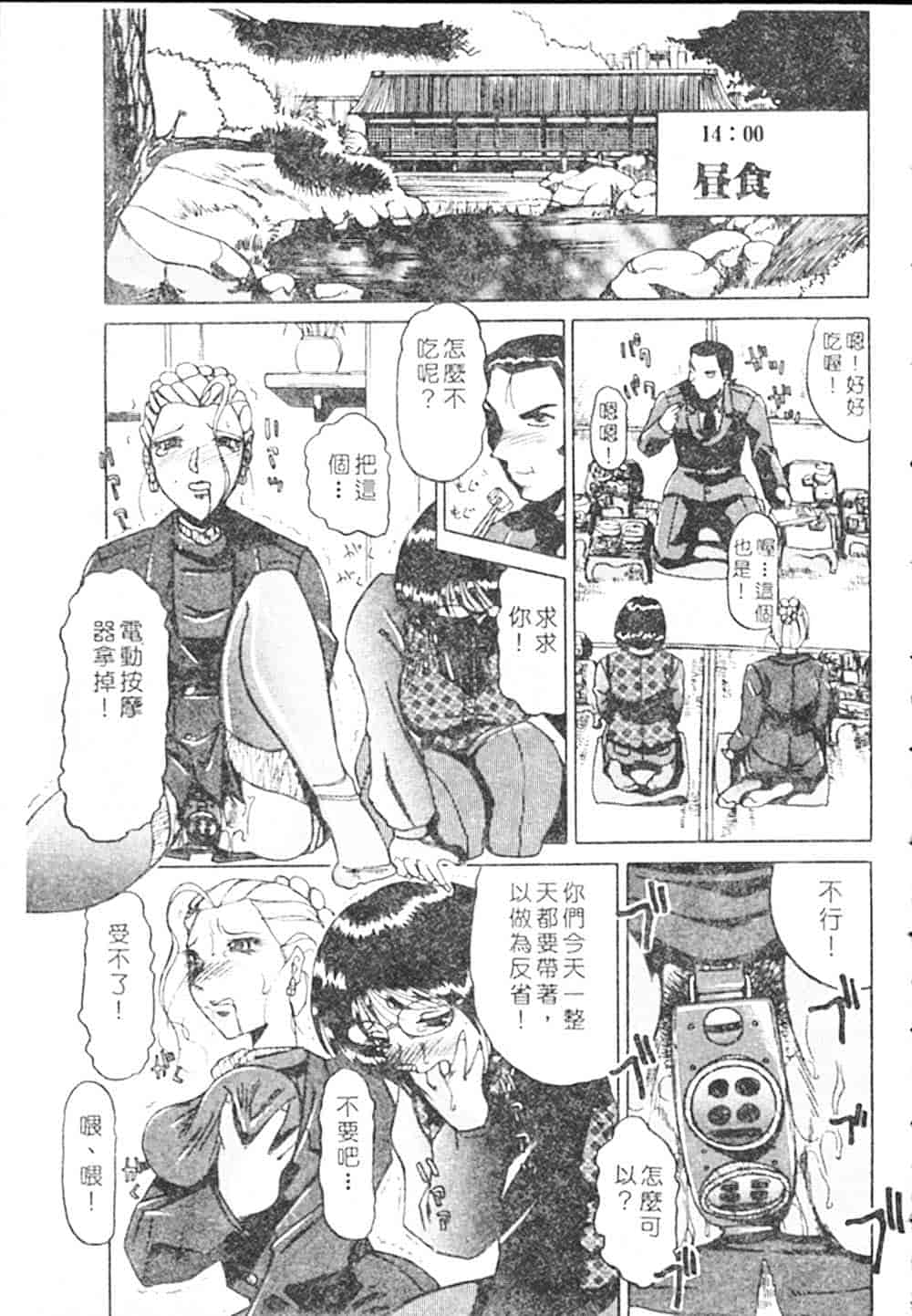 汉化版-[瑞東航] B.A.D_第5集