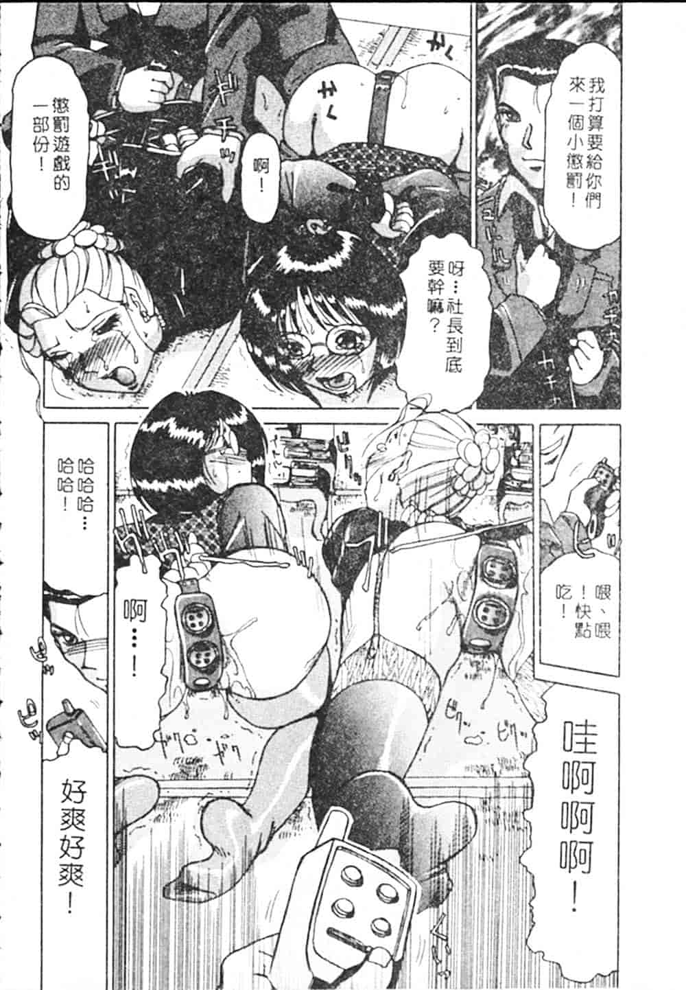 汉化版-[瑞東航] B.A.D_第5集
