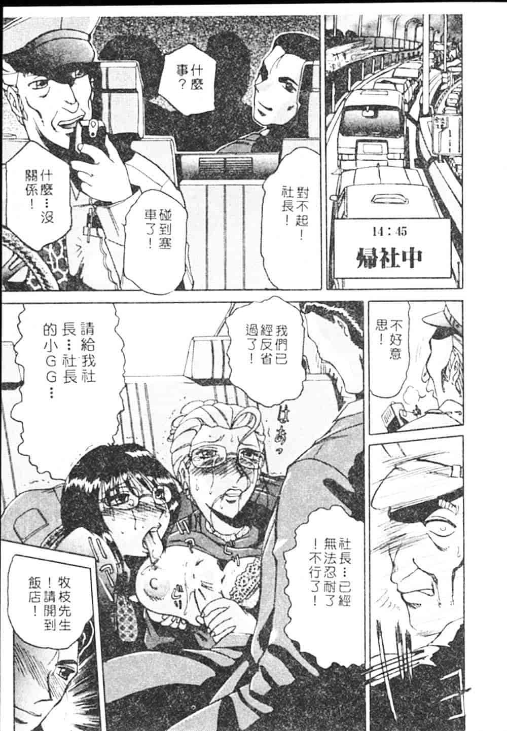 汉化版-[瑞東航] B.A.D_第5集