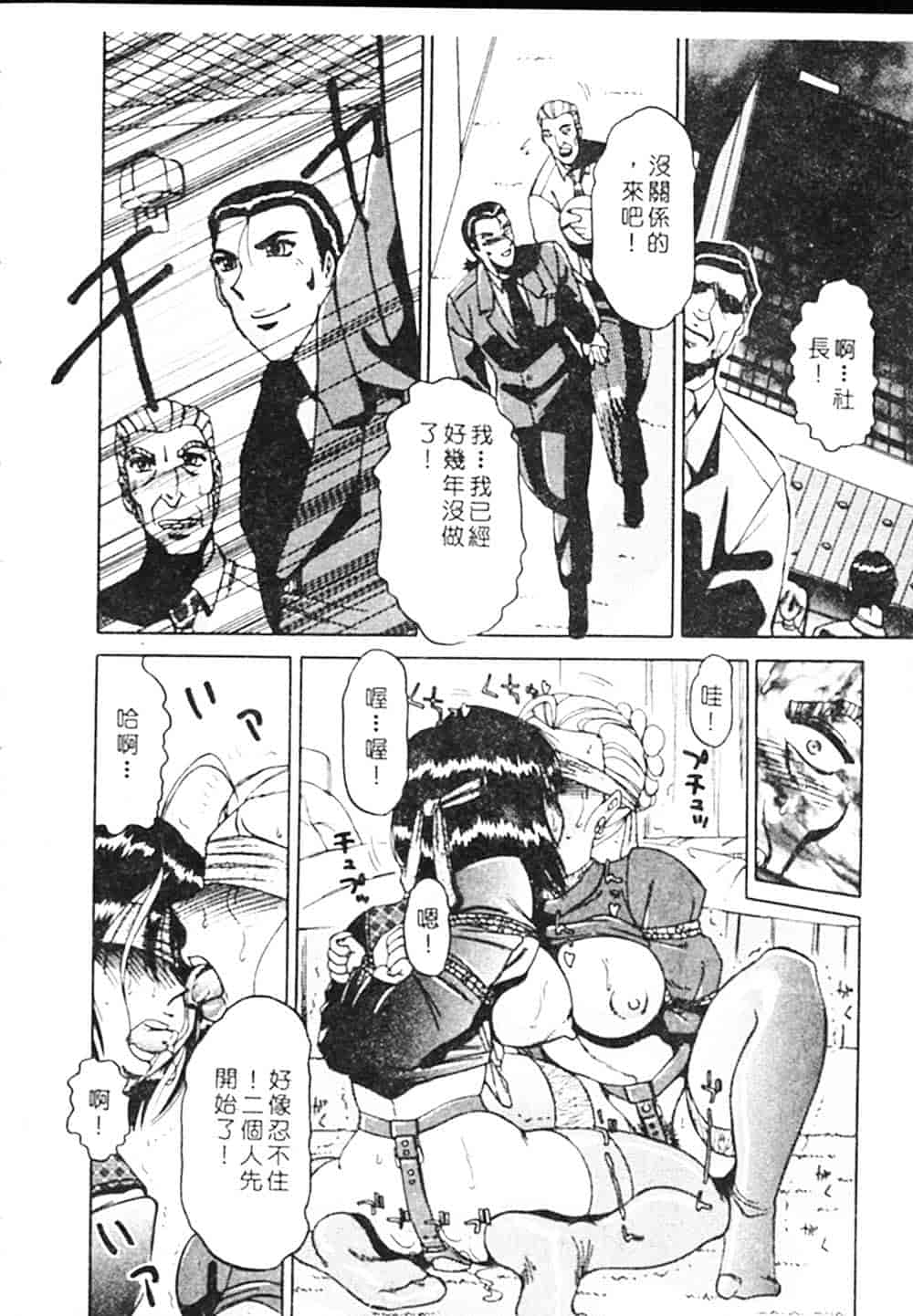 汉化版-[瑞東航] B.A.D_第5集