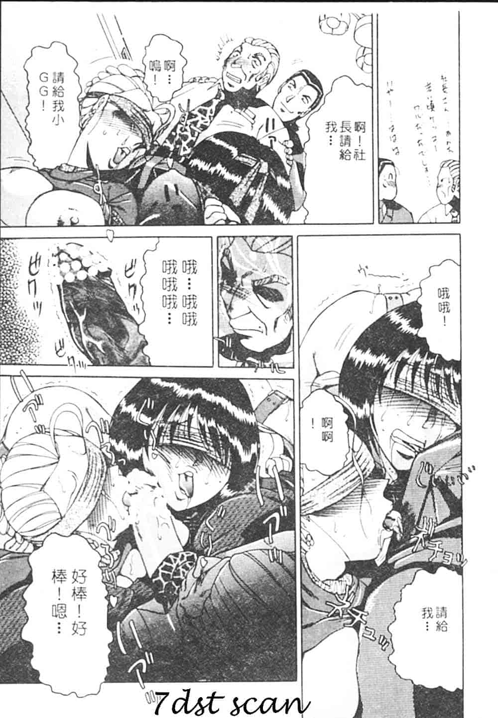 汉化版-[瑞東航] B.A.D_第5集