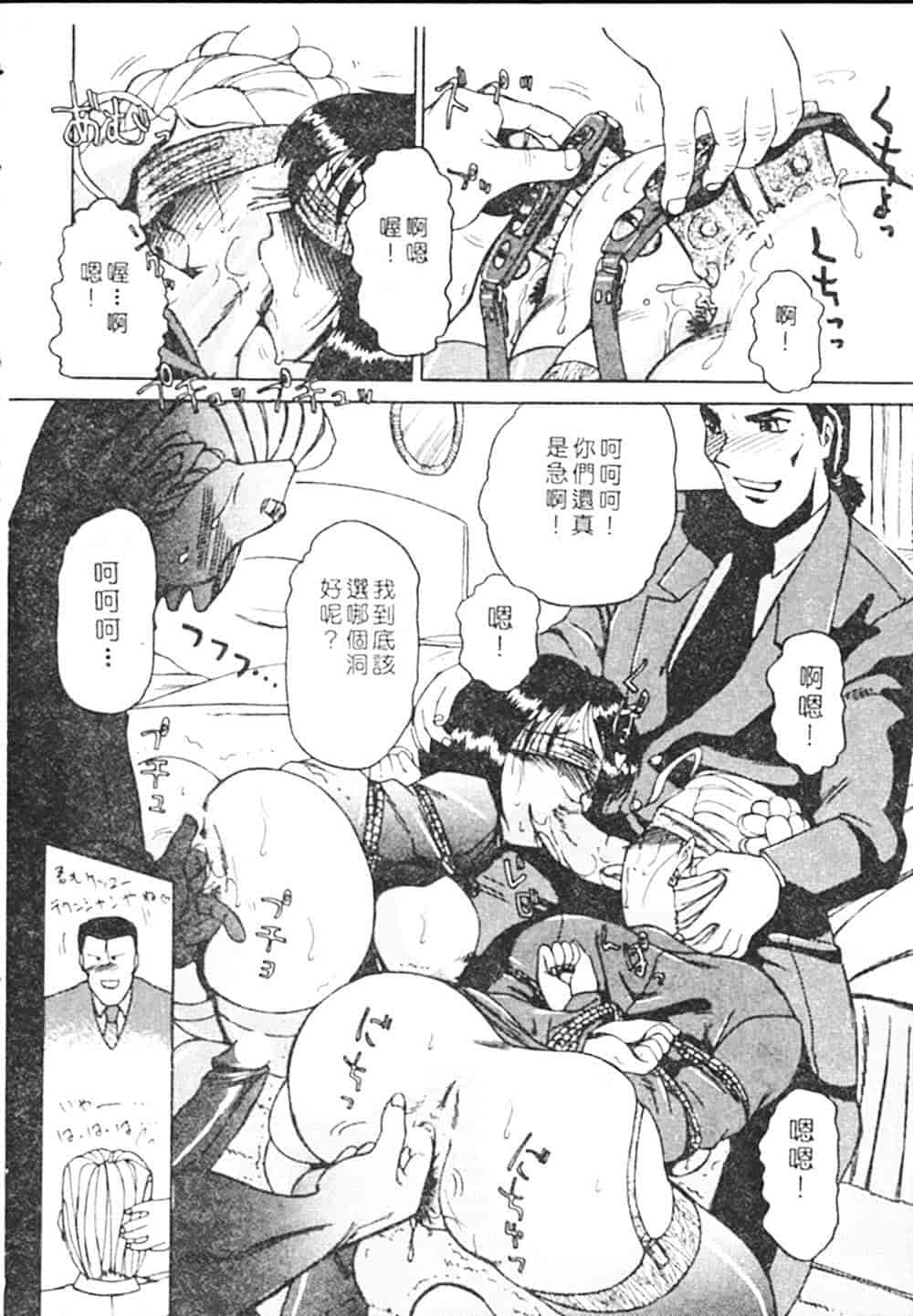 汉化版-[瑞東航] B.A.D_第5集