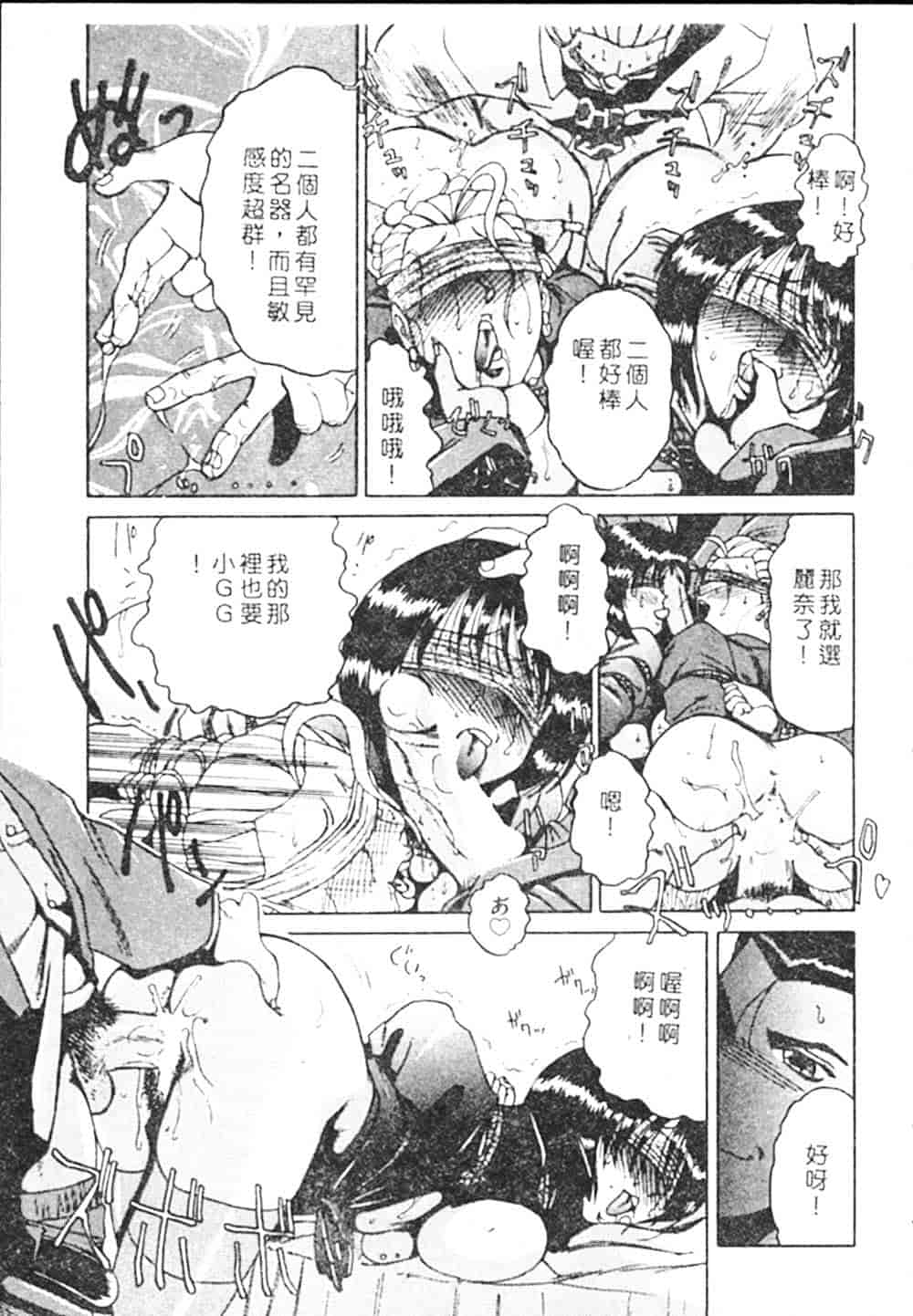 汉化版-[瑞東航] B.A.D_第5集