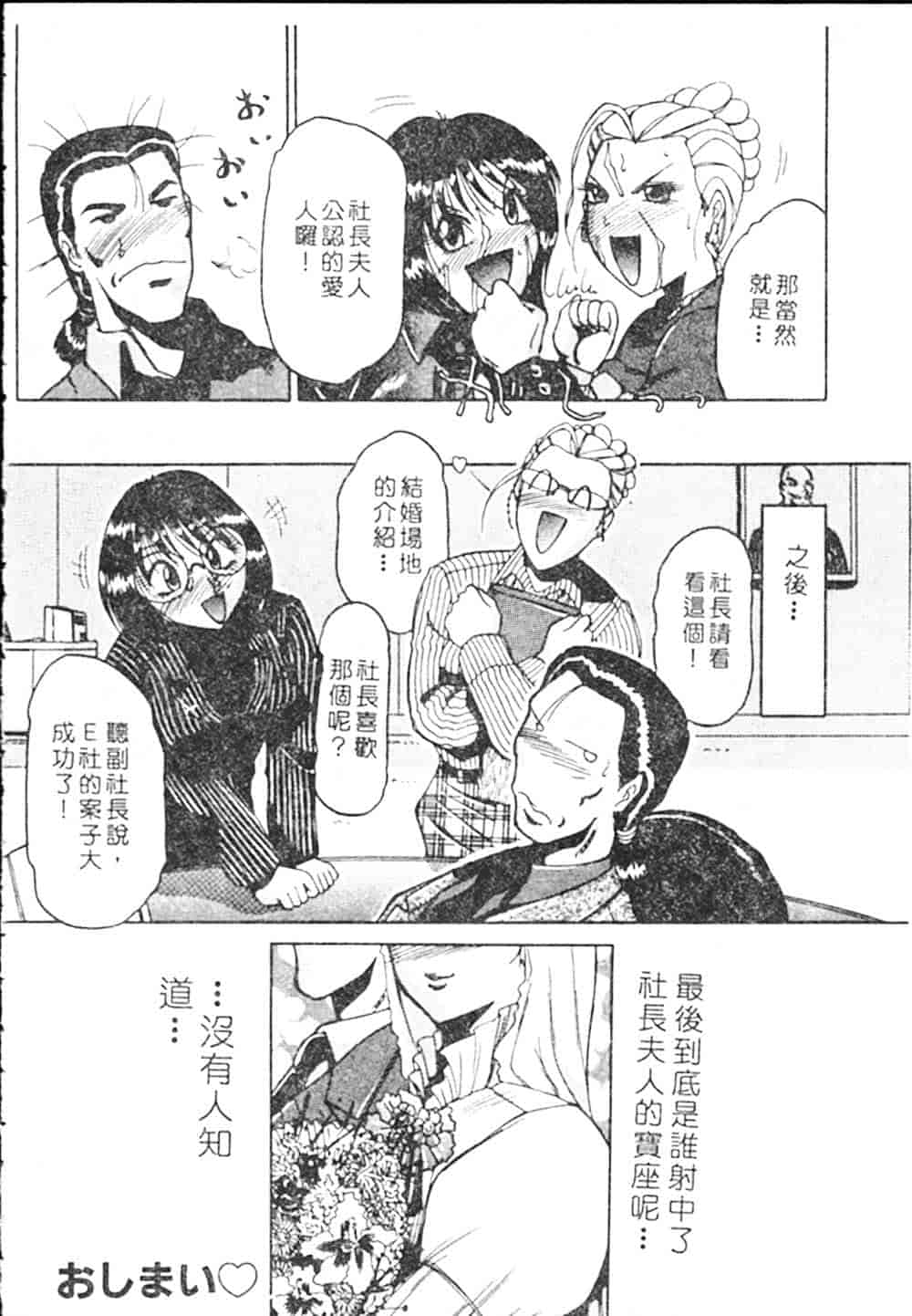 汉化版-[瑞東航] B.A.D_第5集