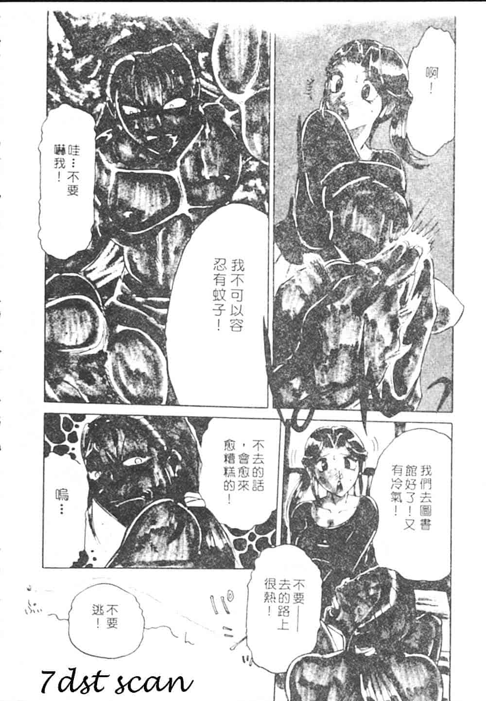 汉化版-[瑞東航] B.A.D_第5集