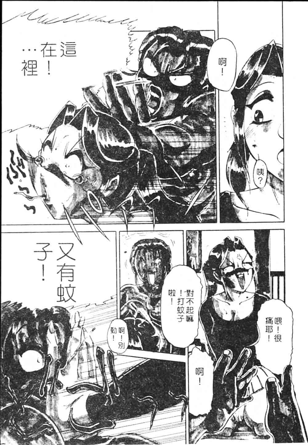 汉化版-[瑞東航] B.A.D_第5集