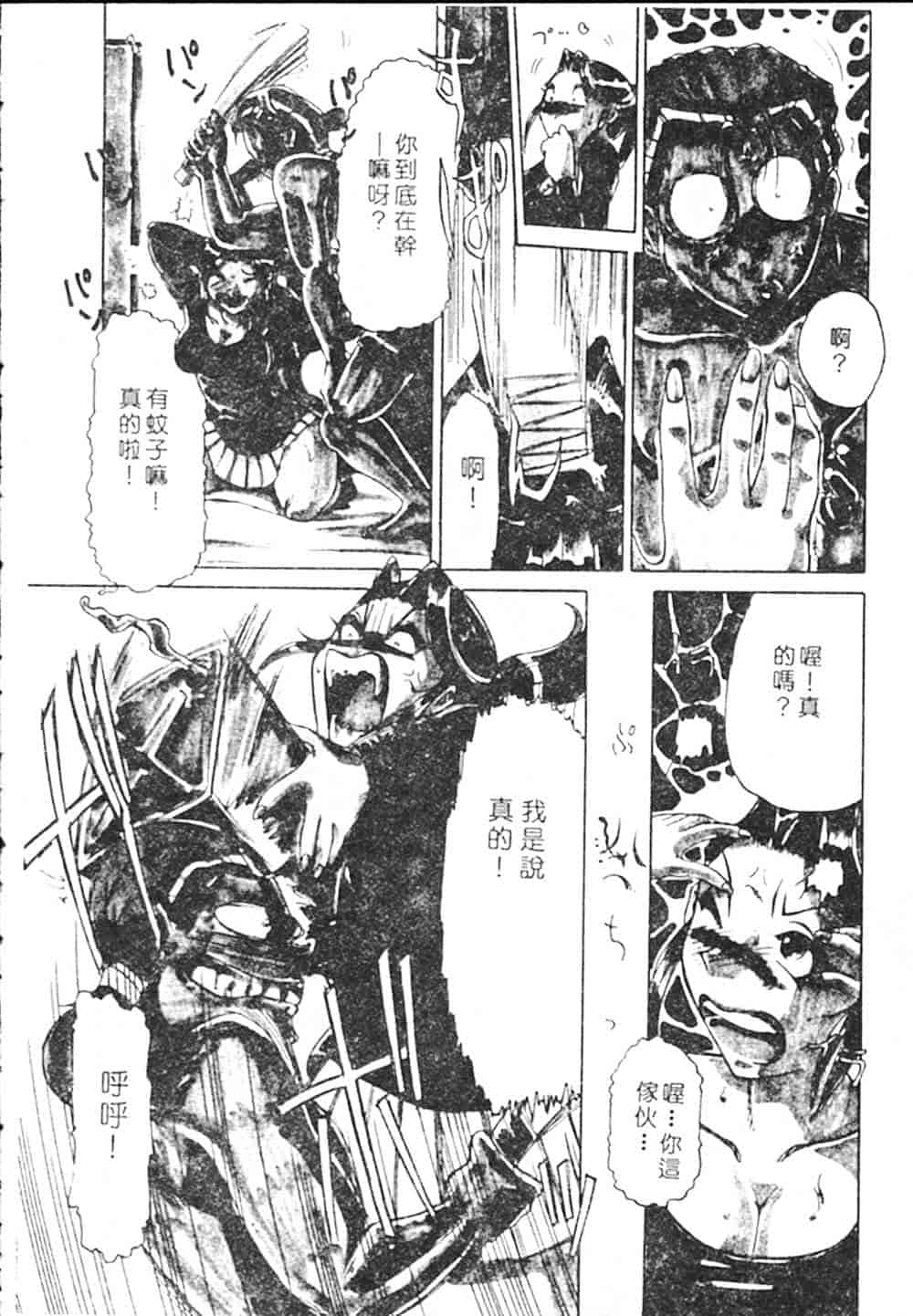 汉化版-[瑞東航] B.A.D_第5集