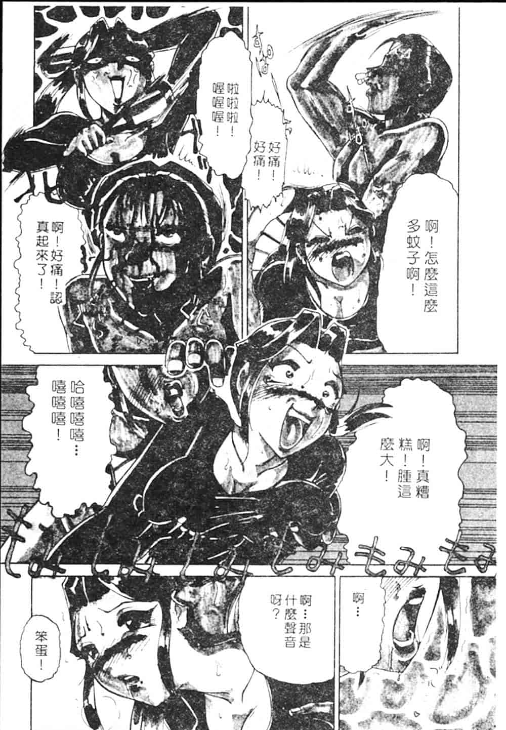 汉化版-[瑞東航] B.A.D_第5集