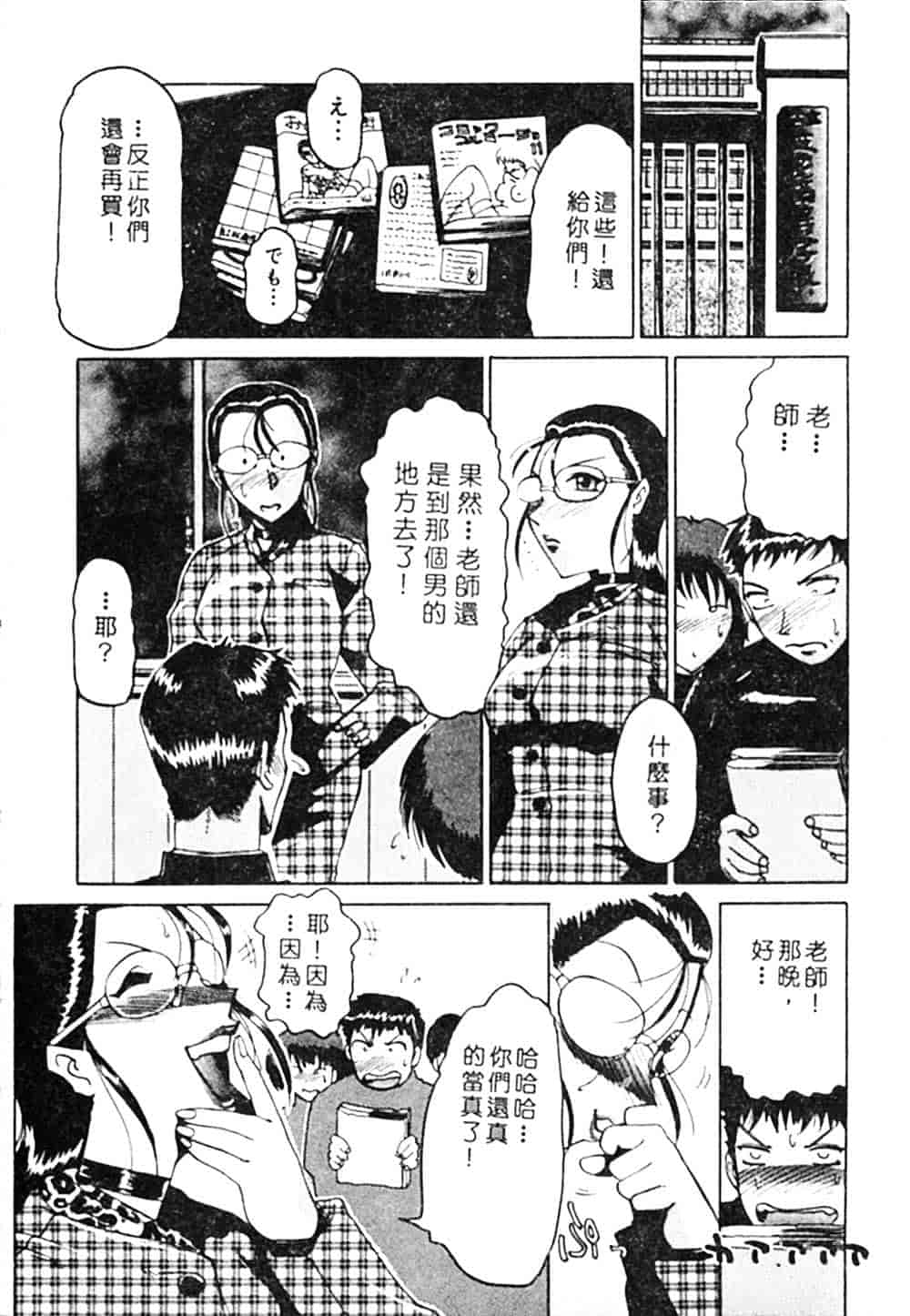 汉化版-[瑞東航] B.A.D_第1集