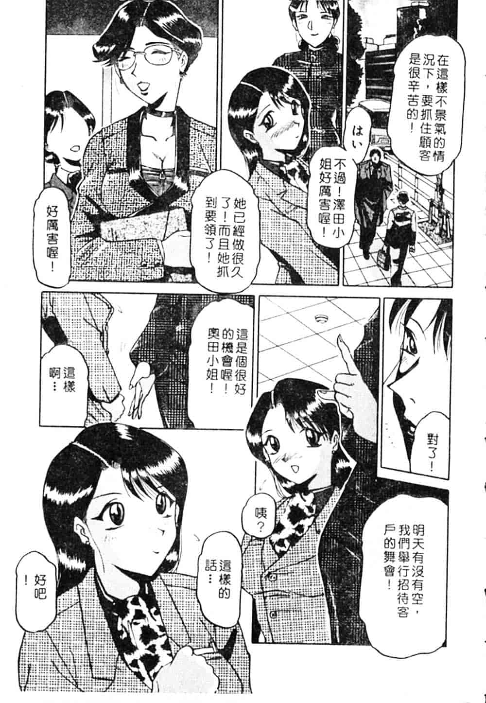 汉化版-[瑞東航] B.A.D_第2集