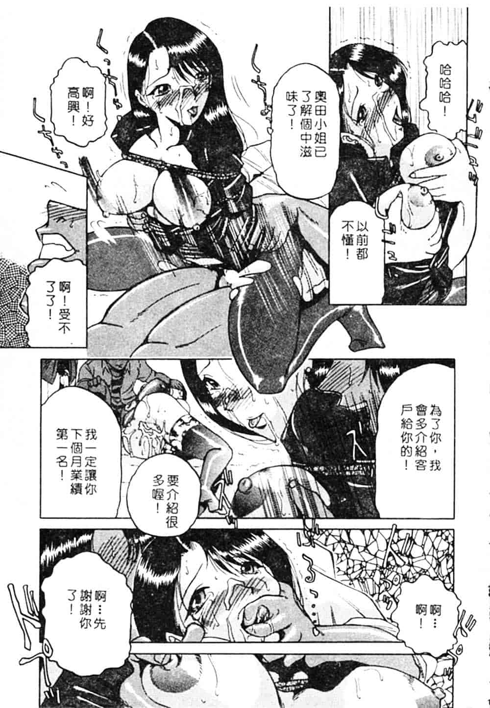汉化版-[瑞東航] B.A.D_第3集
