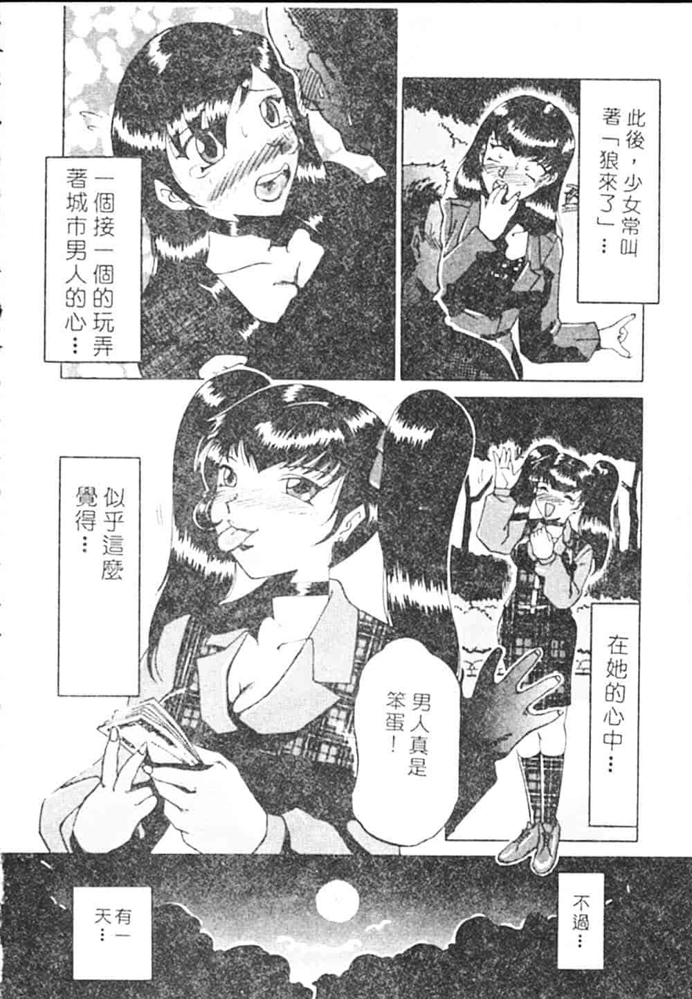 汉化版-[瑞東航] B.A.D_第4集