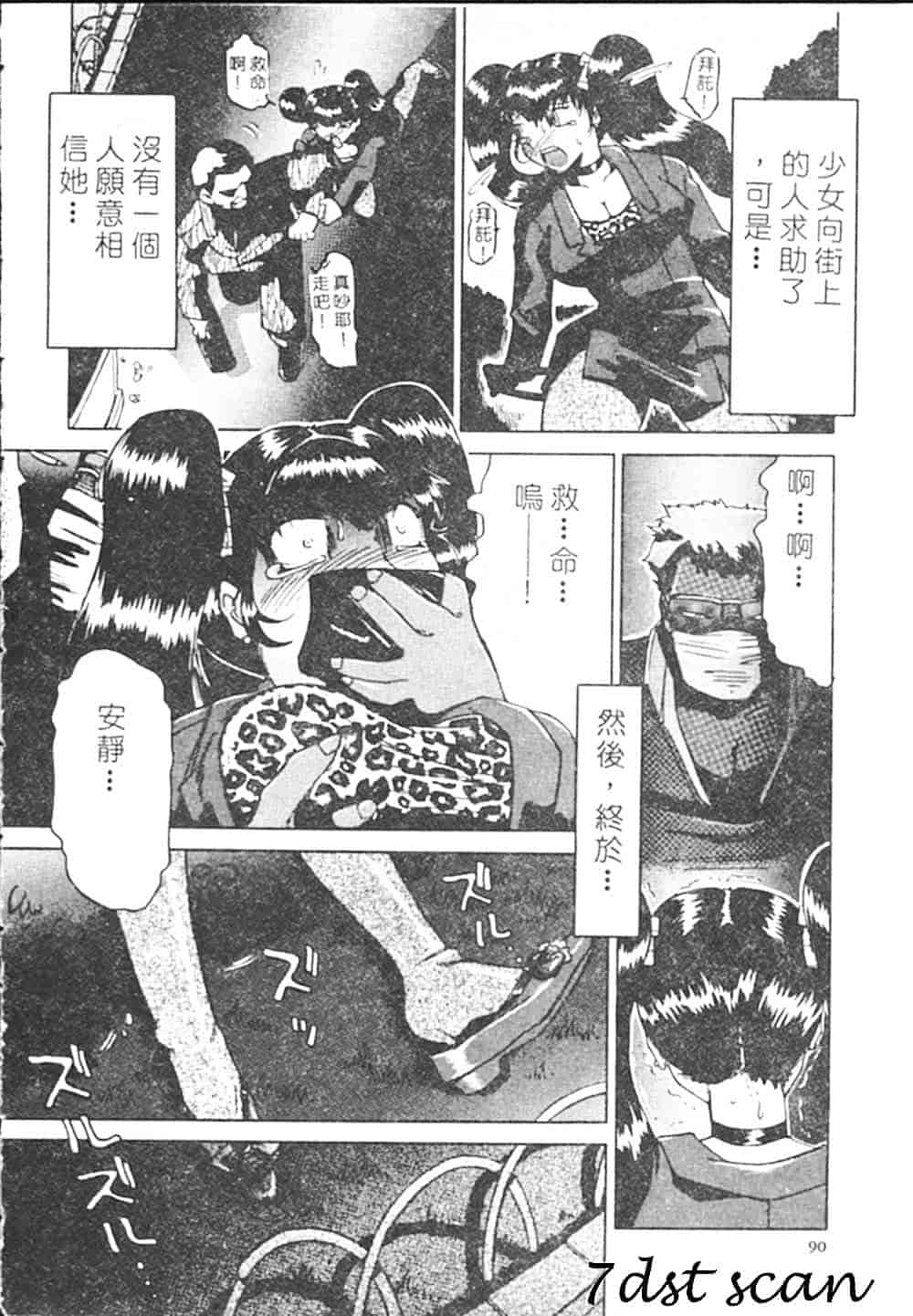 汉化版-[瑞東航] B.A.D_第4集