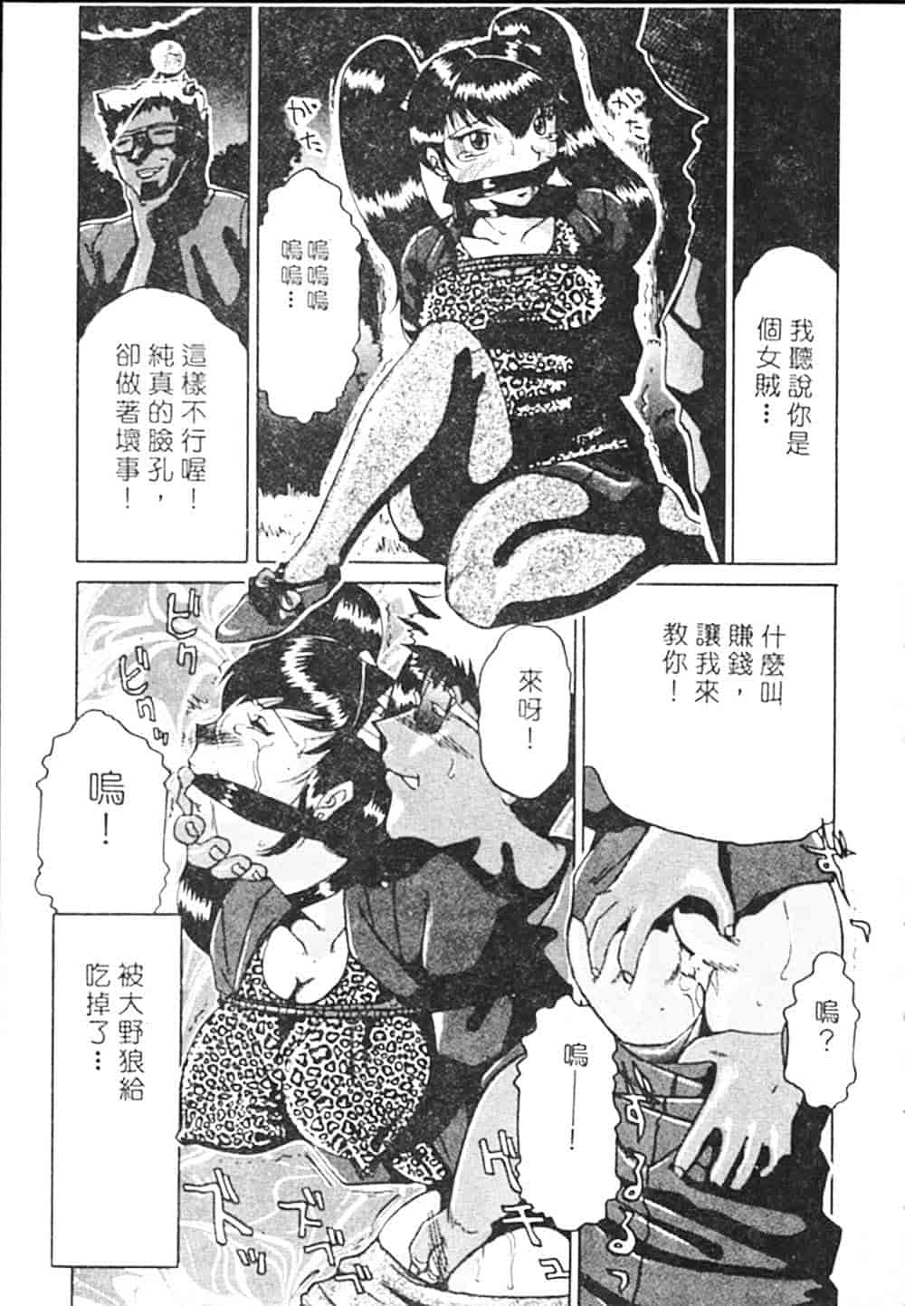 汉化版-[瑞東航] B.A.D_第4集