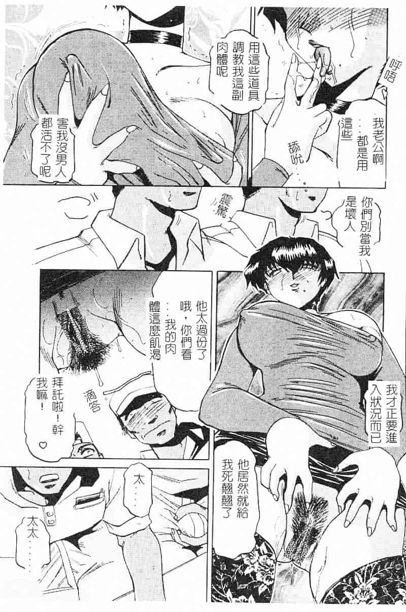 汉化版-[瑞東航] 淫影～Groom～_第6集