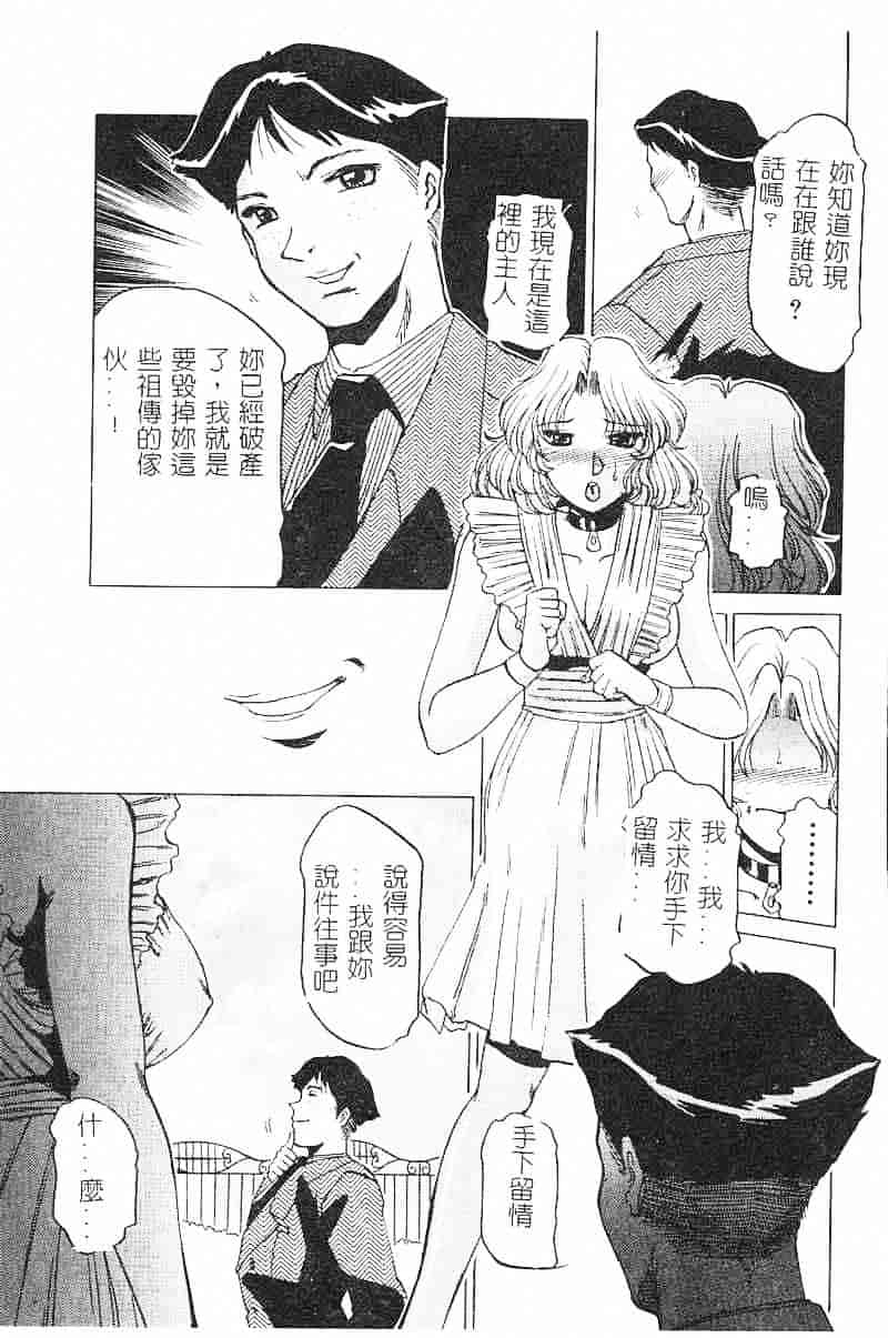 汉化版-[瑞東航] 淫影～Groom～_第6集