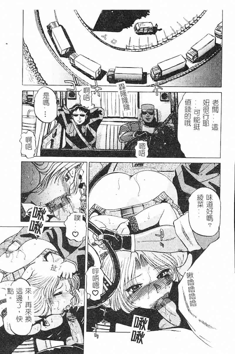 汉化版-[瑞東航] 淫影～Groom～_第7集