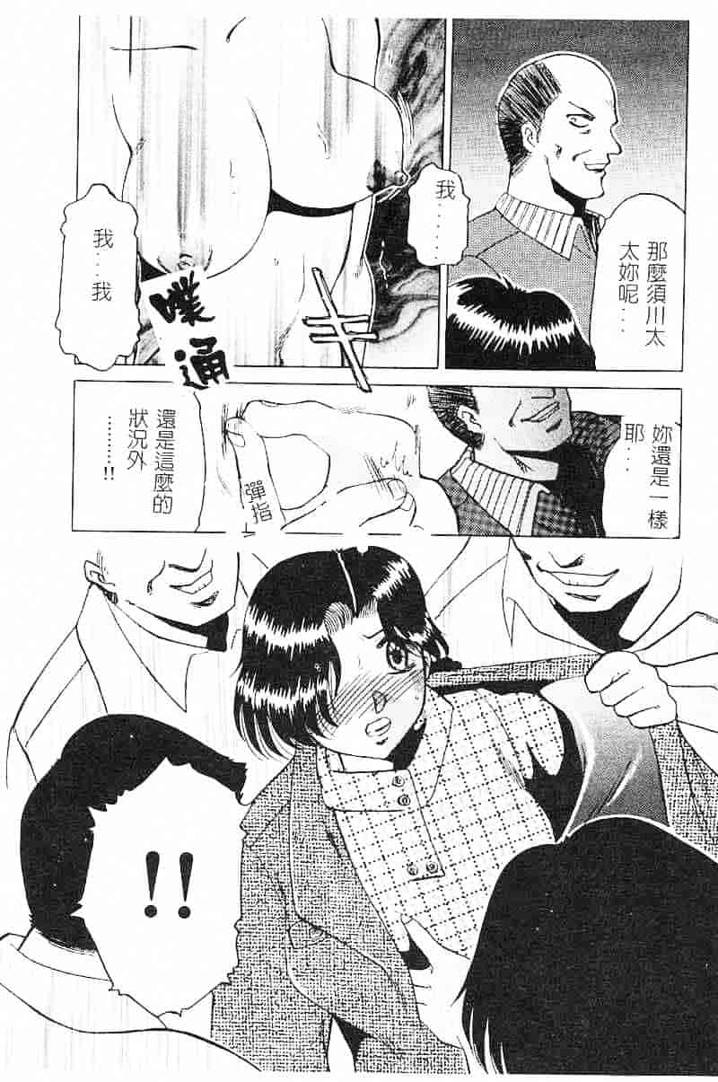 汉化版-[瑞東航] 淫影～Groom～_第2集