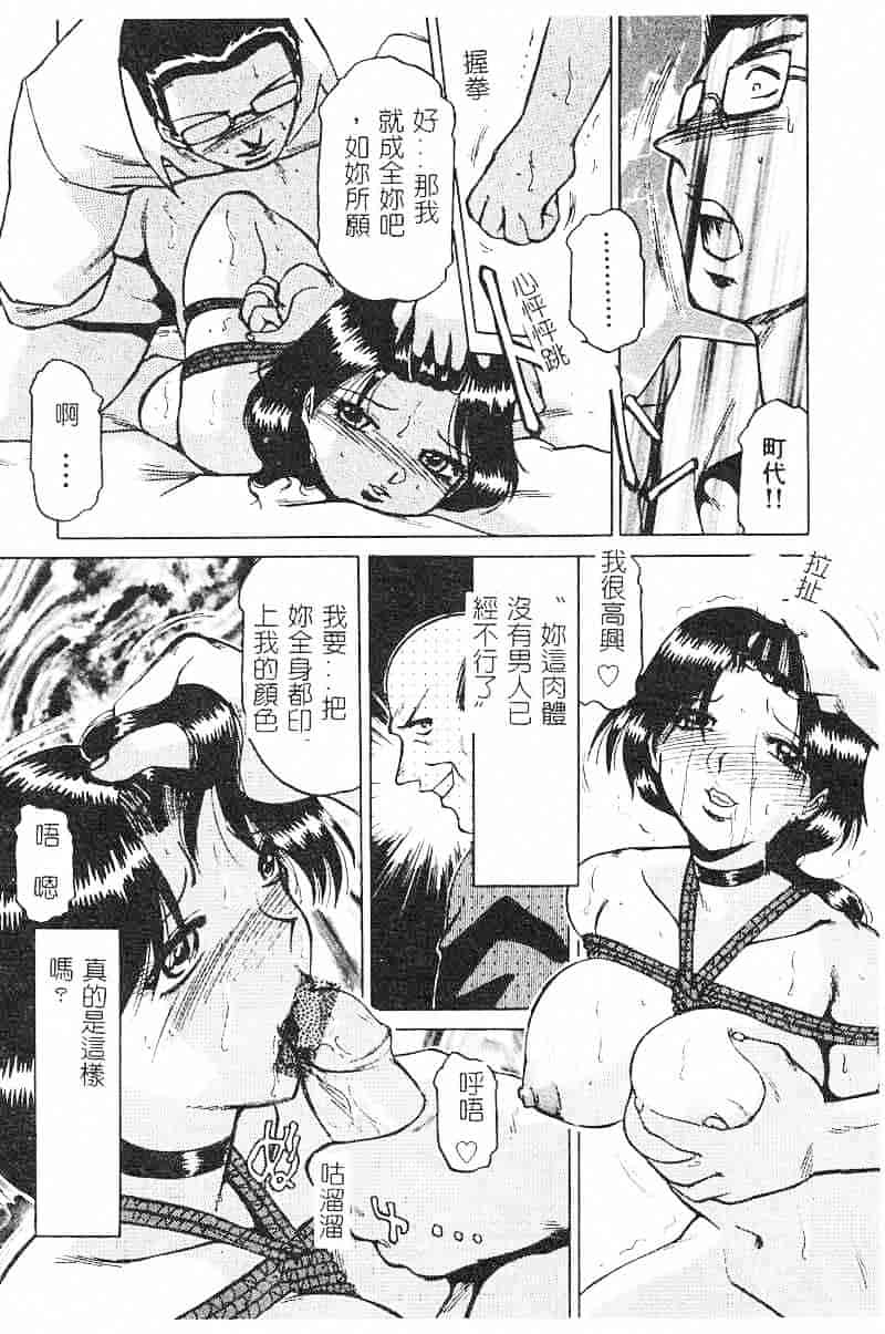 汉化版-[瑞東航] 淫影～Groom～_第4集