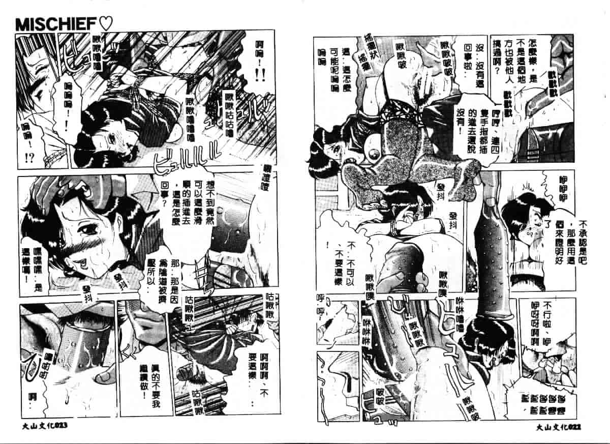 汉化版-[瑞東航] 淫獣_第1集