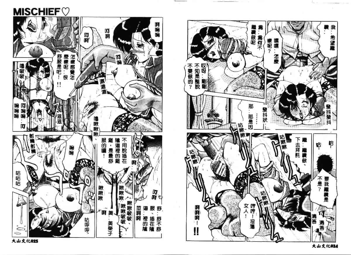 汉化版-[瑞東航] 淫獣_第1集