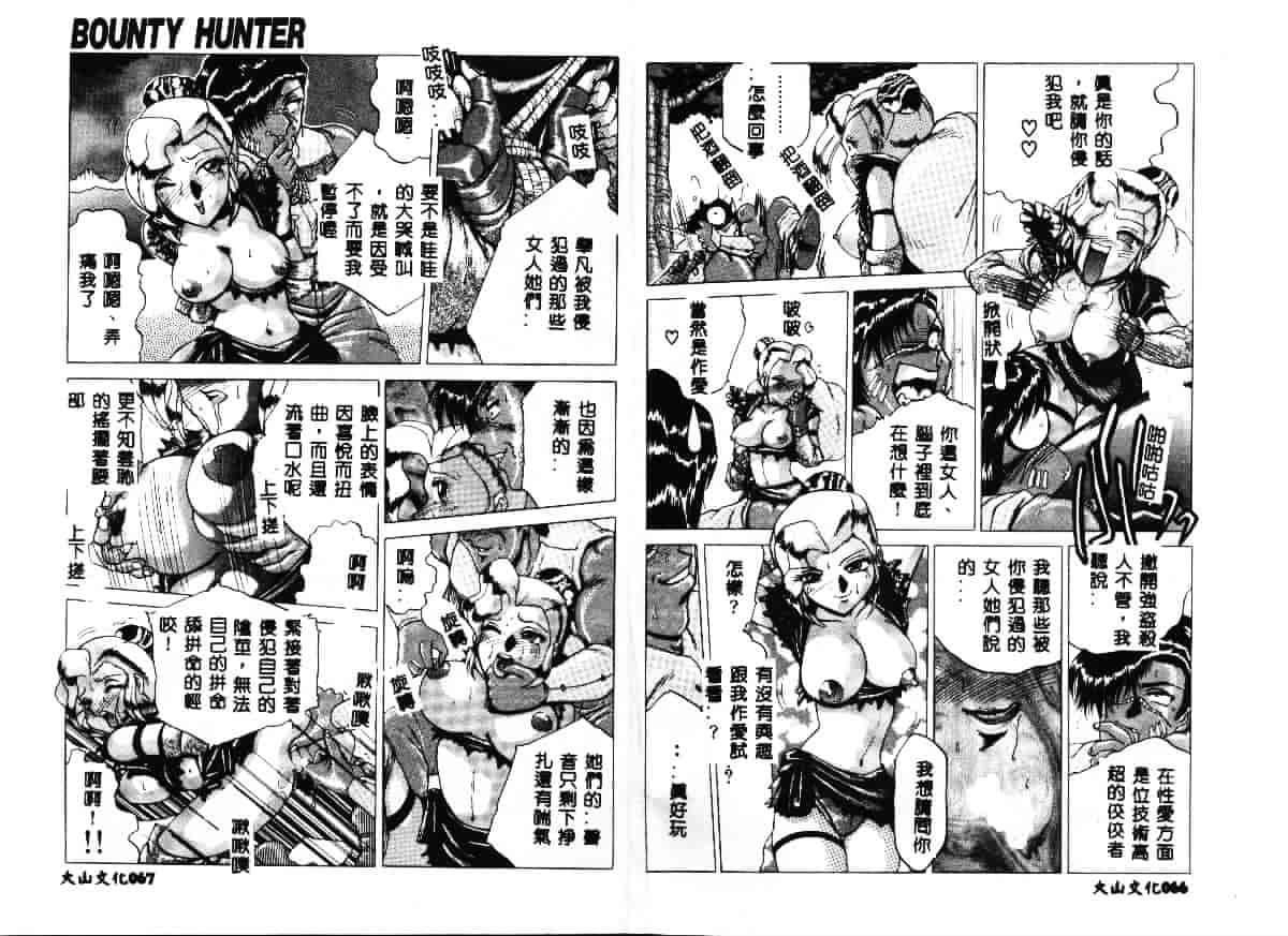 汉化版-[瑞東航] 淫獣_第2集