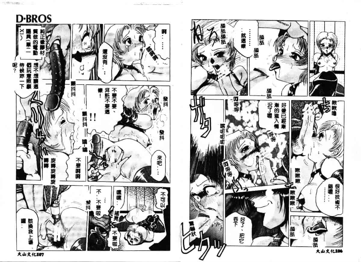 汉化版-[瑞東航] 淫獣_第3集