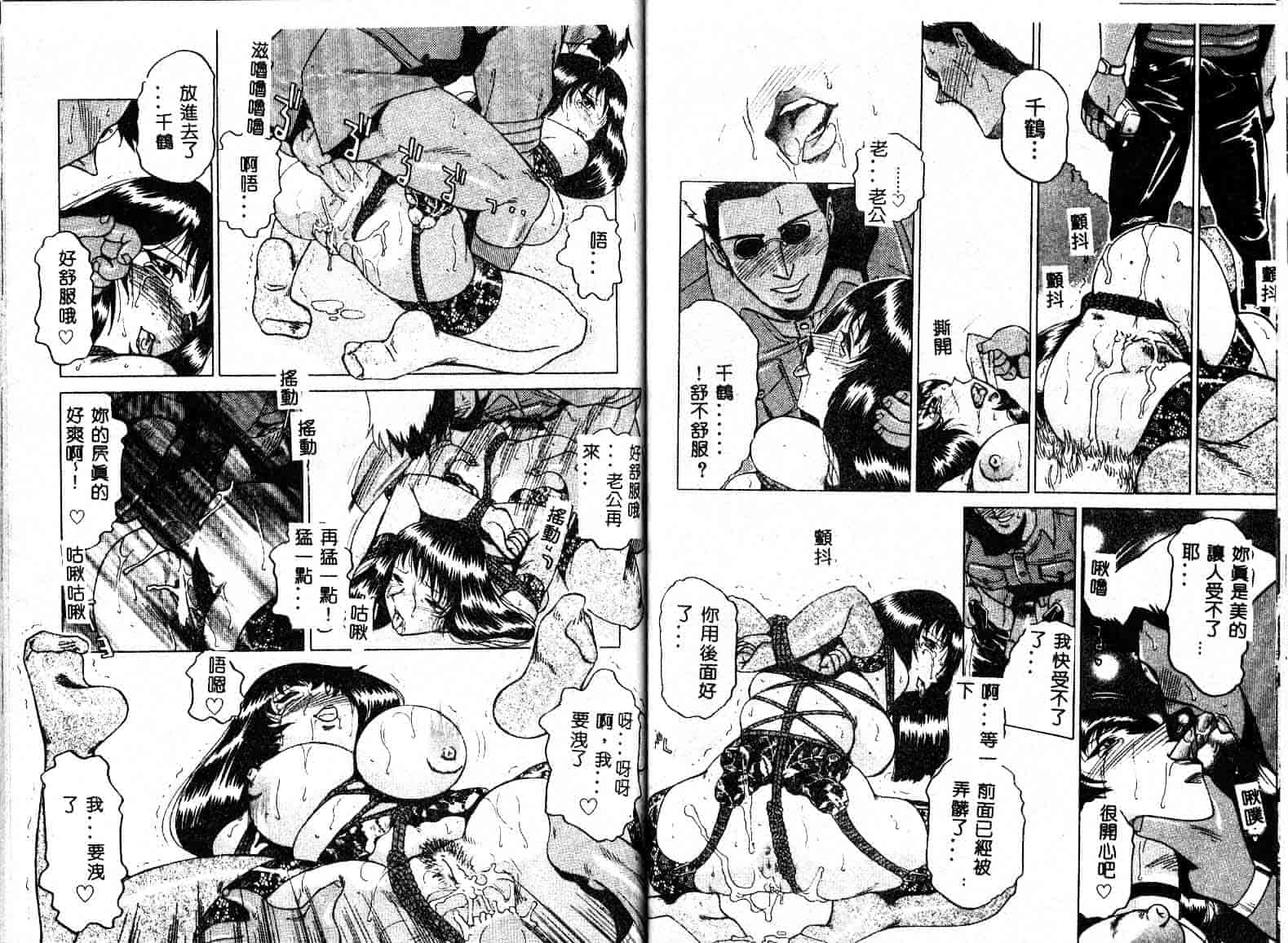 汉化版-[瑞東航] 淫獣紀_第3集