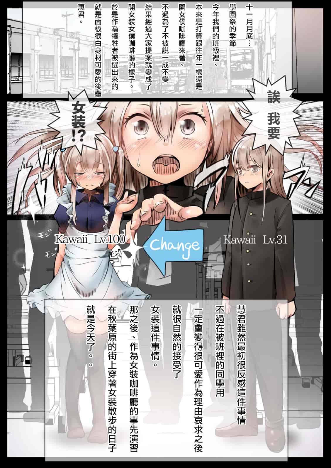 汉化版-[瑞树汉化] [カルムアトモスフィア (しんや)] 男の娘 Fuck Compilation_第1集